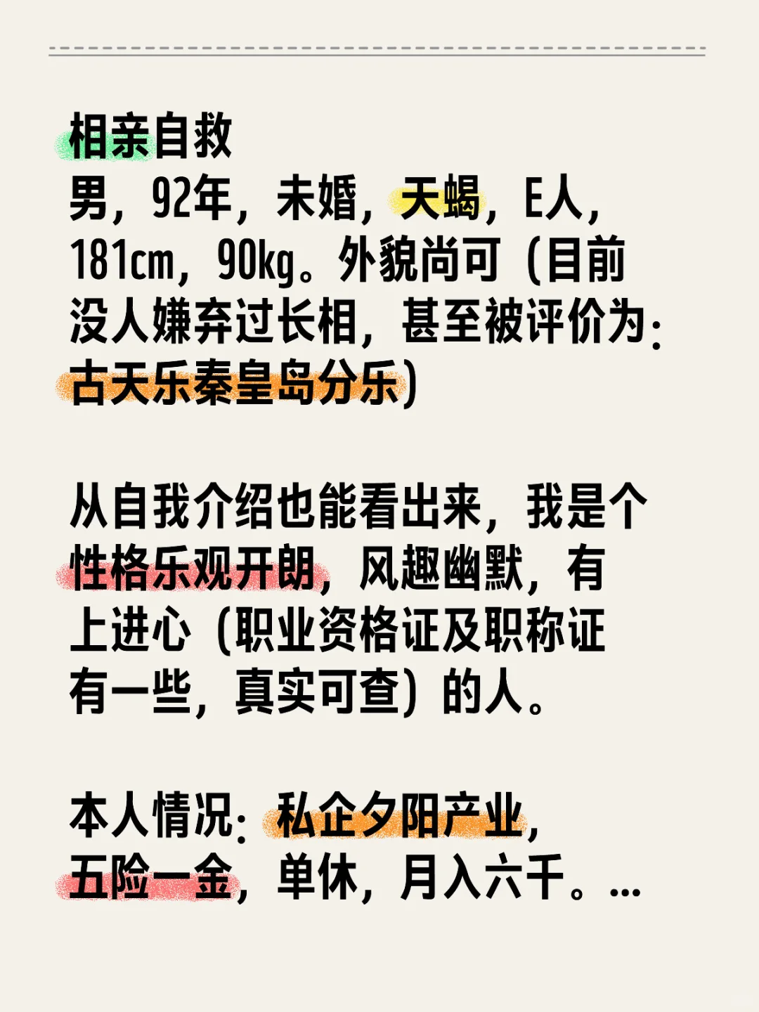 秦皇岛相亲再次自救，图二是去年的情况