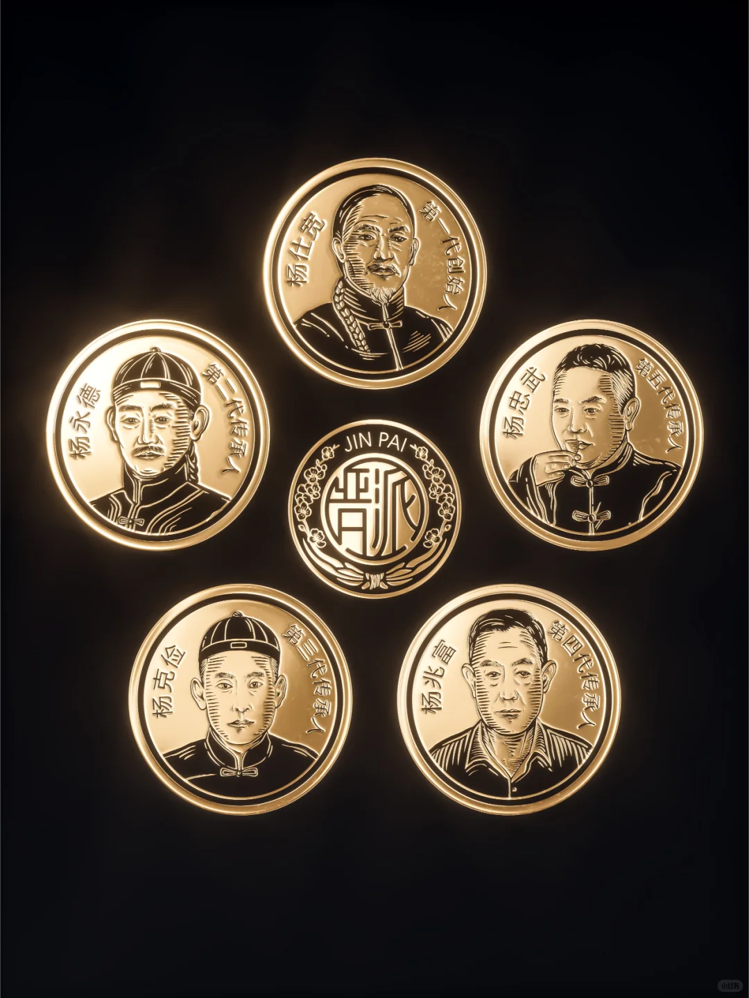 晋派系列15宗师