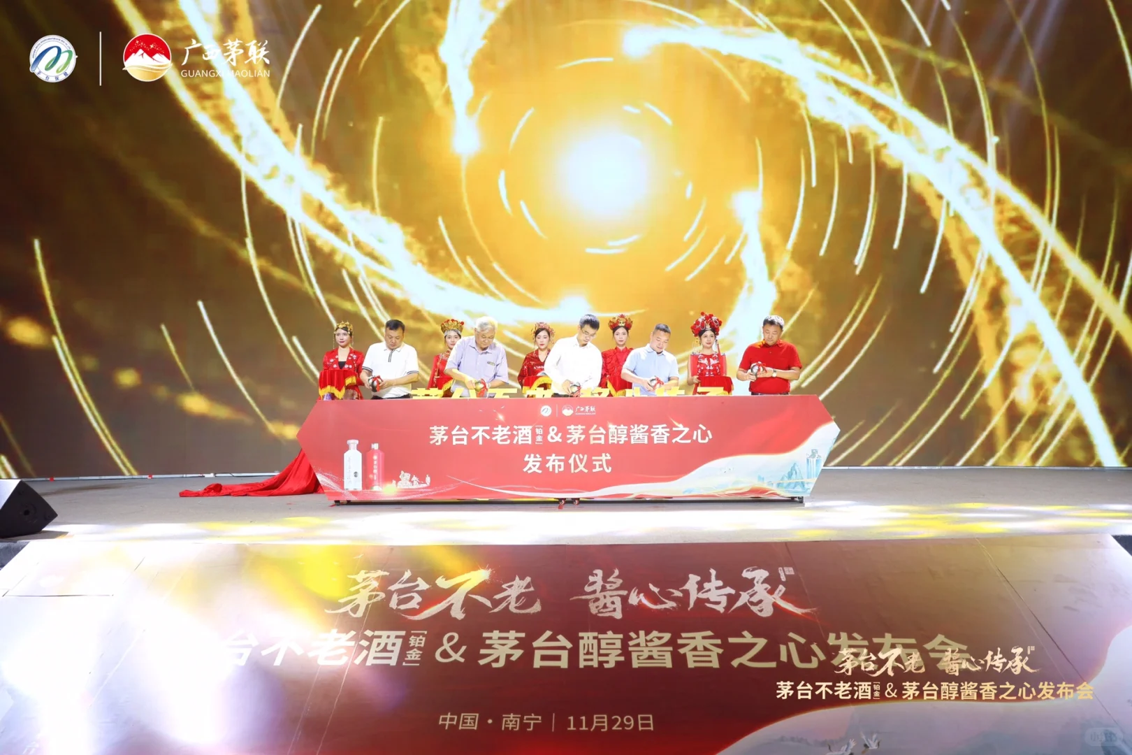 茅台新品发布会照片直播拍摄记录