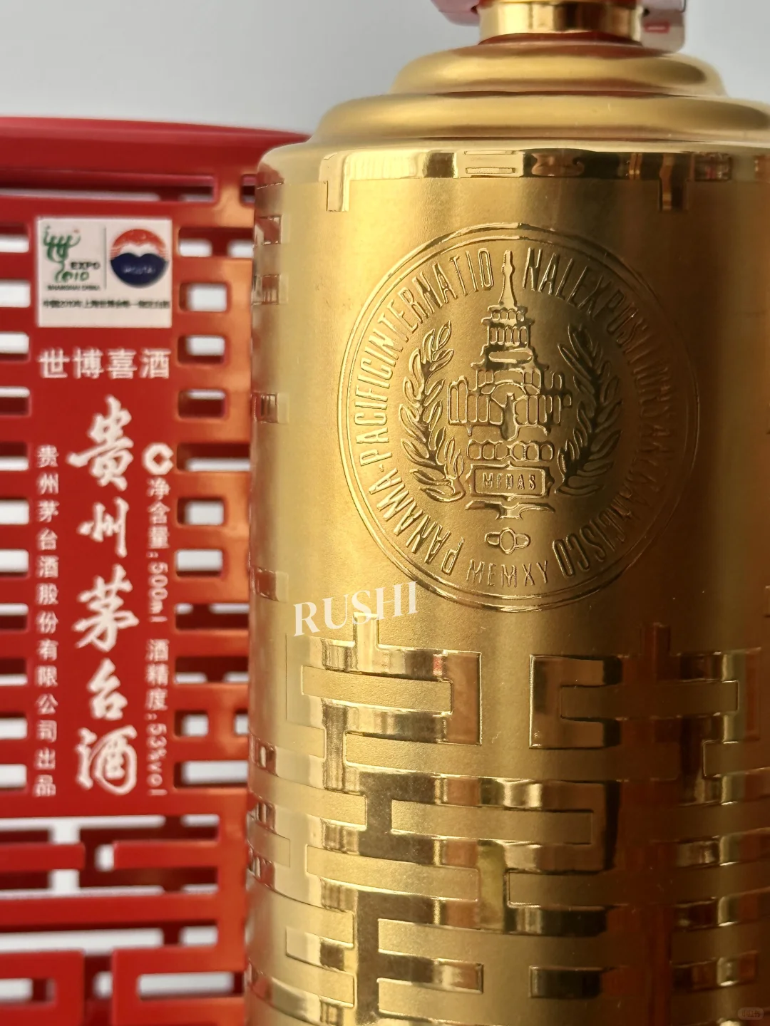 ?每天分享一款酒｜茅台世博喜酒