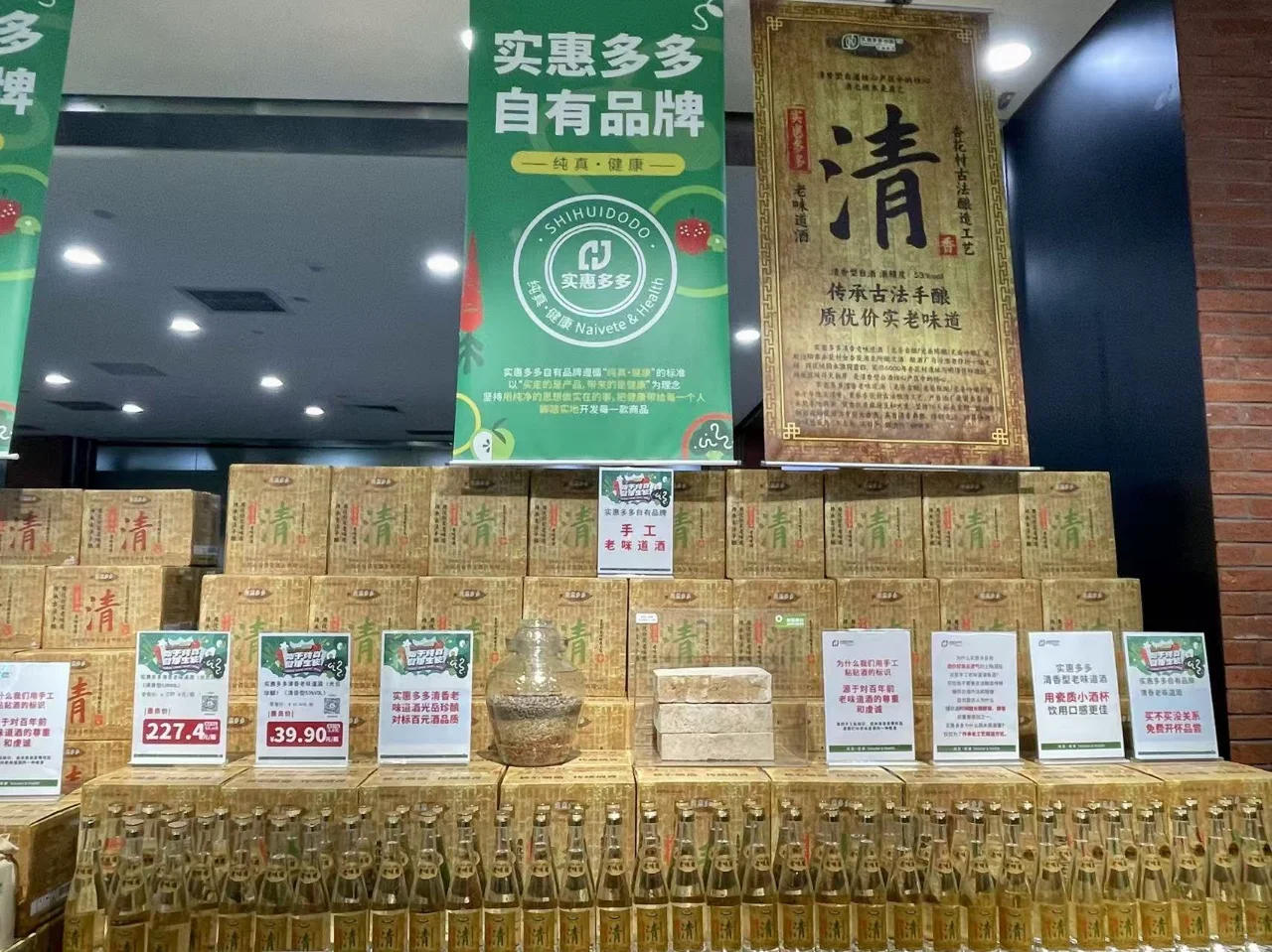 自营清香白酒，已自留