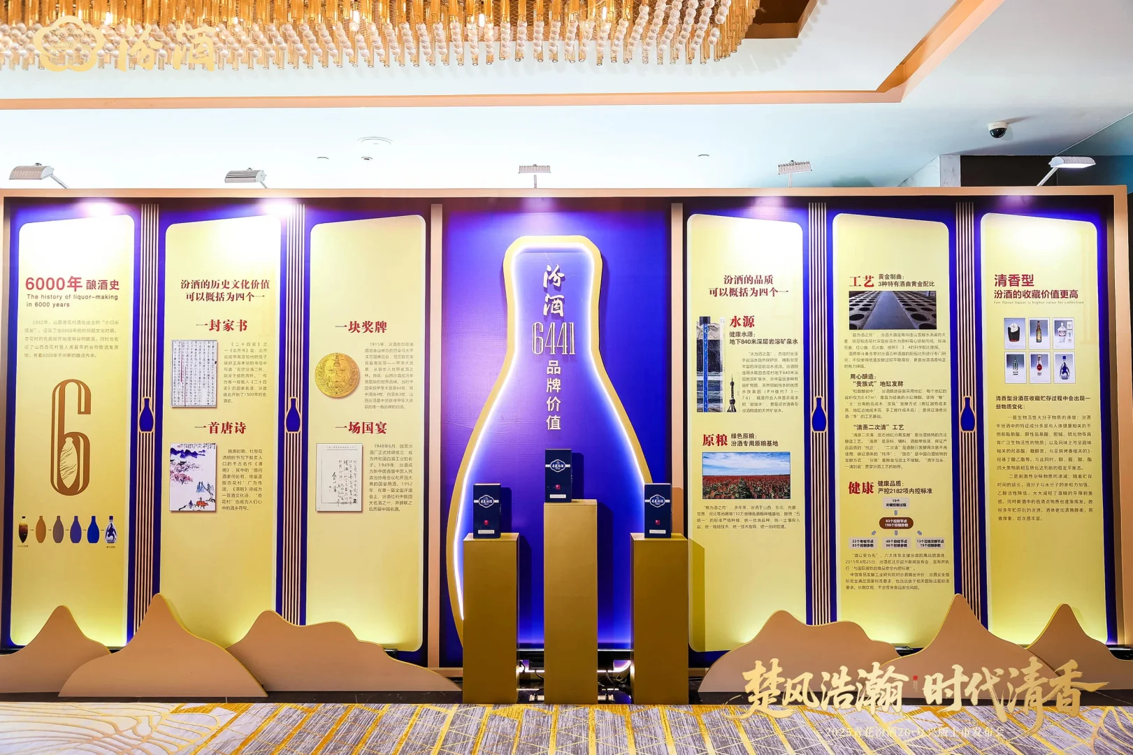 青花汾酒上市发布会‖长沙会议会务安排