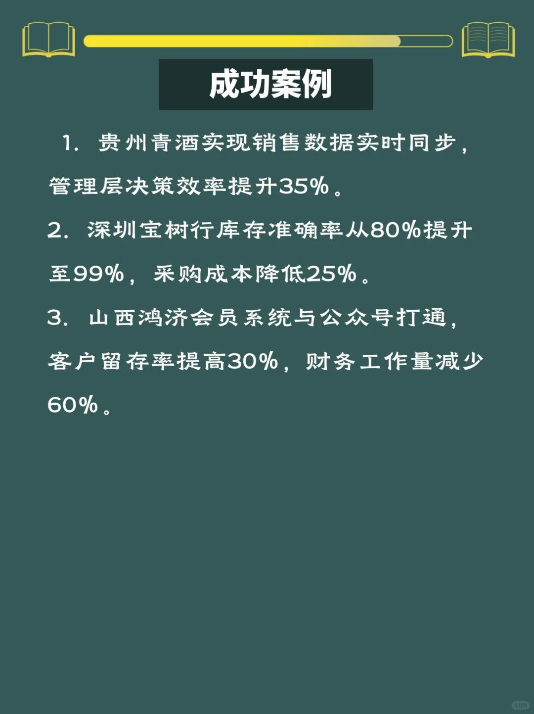 酒水饮料行业解决库存、资金、客户管理难题