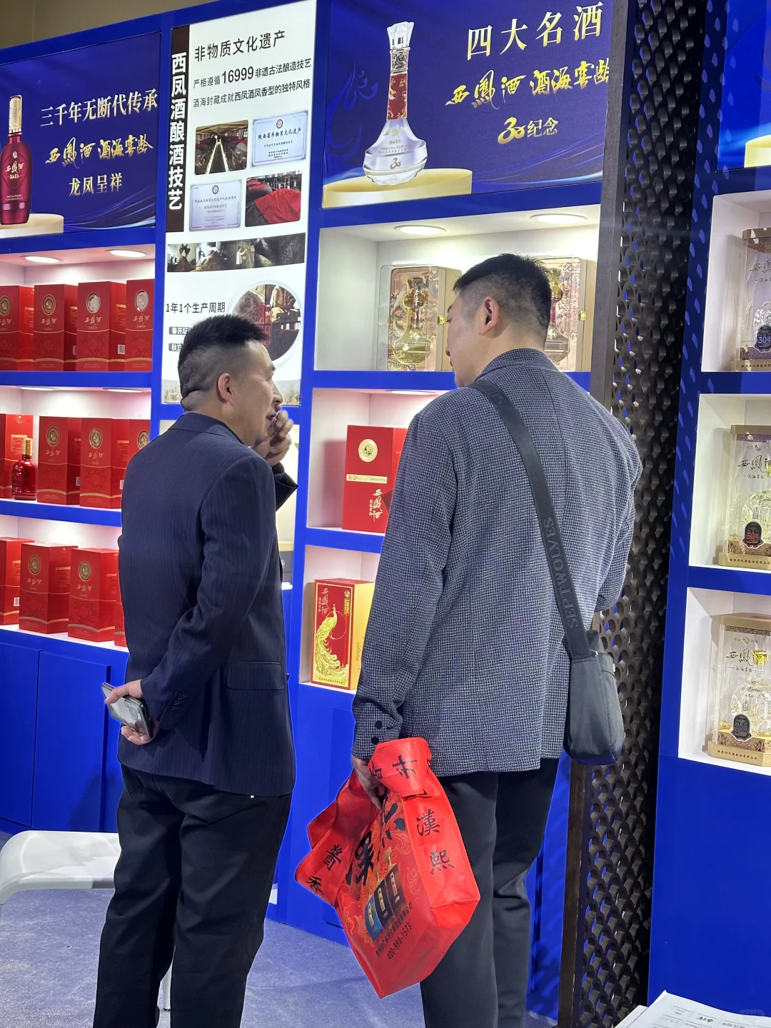 成都糖酒会首日，西凤酒海窖龄等你来看✨