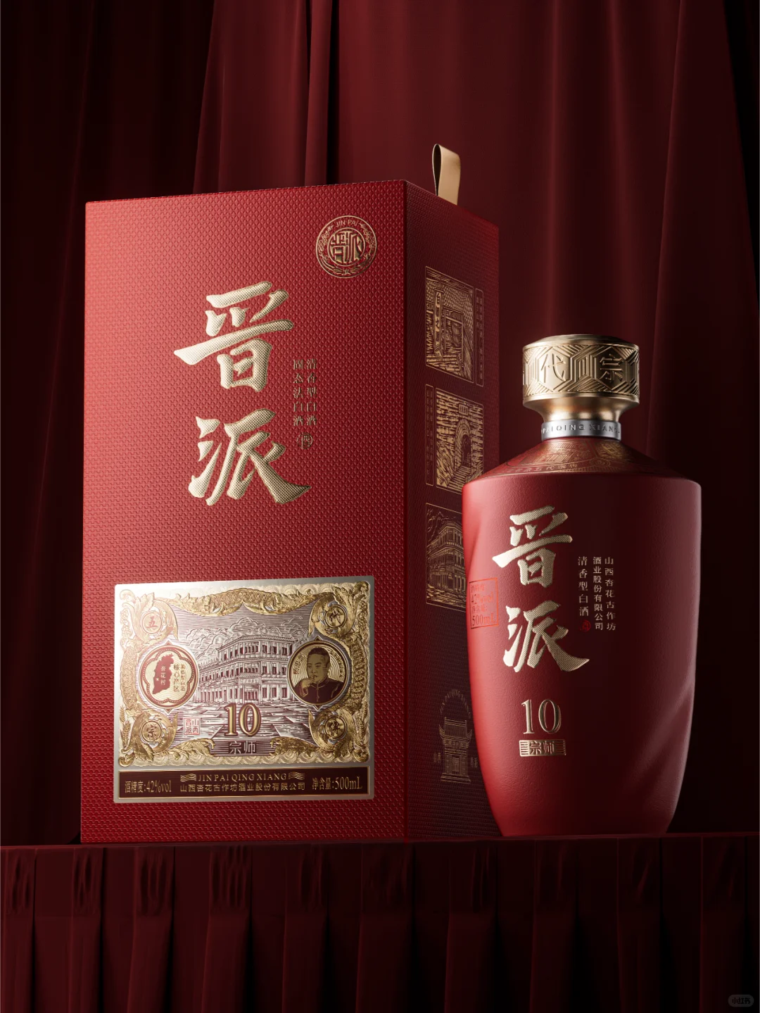 晋派系列15宗师