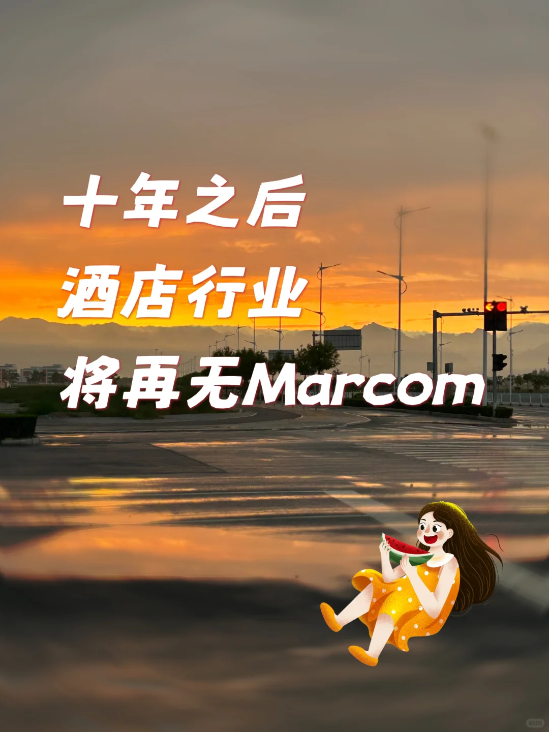 后来，你们都转行做了什么？