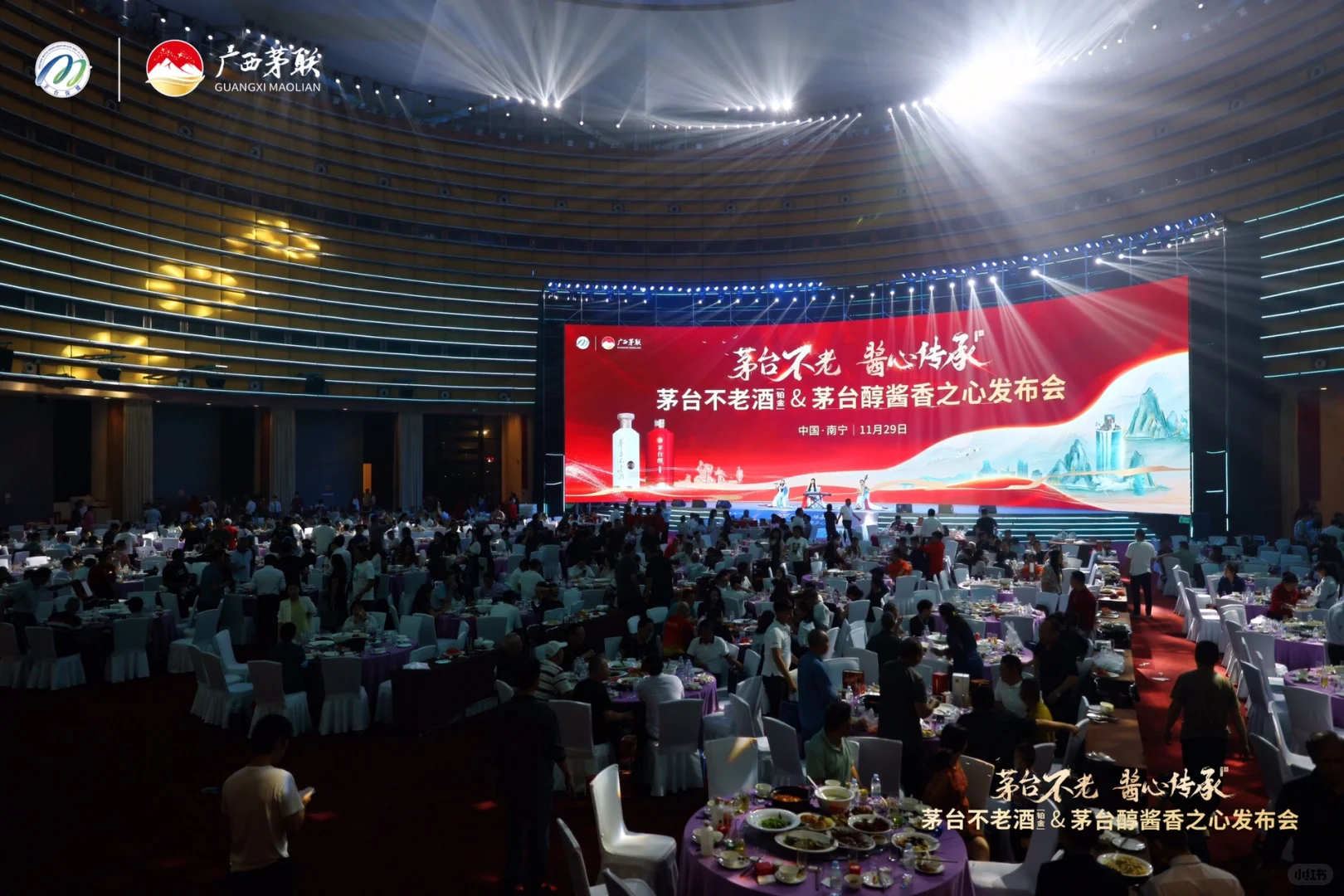 茅台新品发布会照片直播拍摄记录