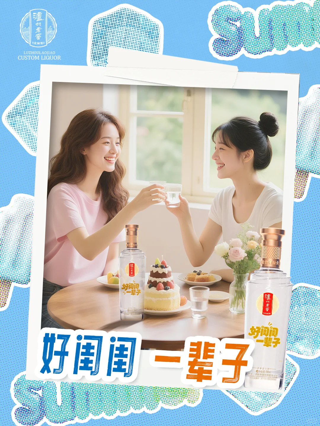 夏日有奖征集，你出故事我出酒……