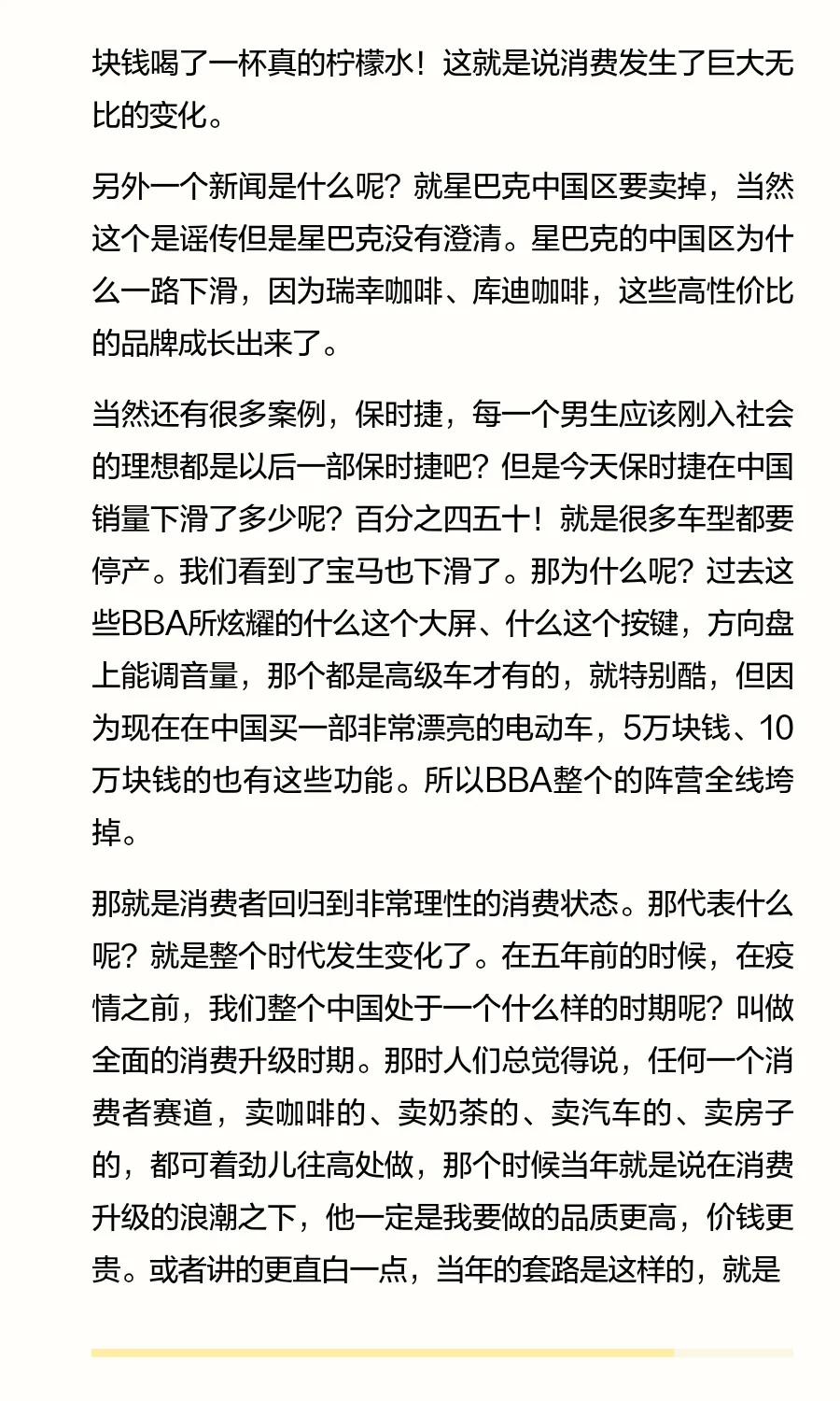 震惊-酒店行业大揭秘