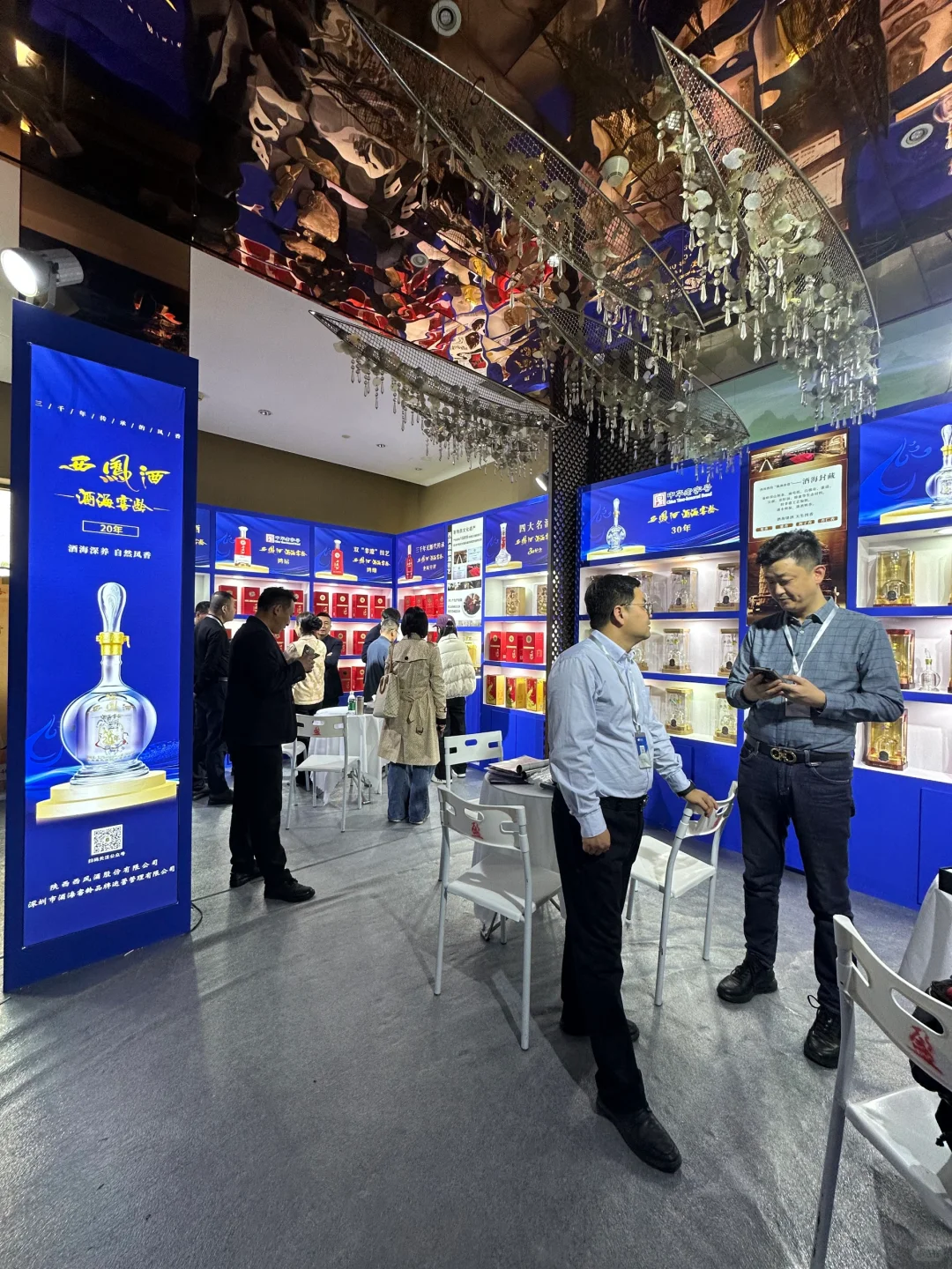 成都糖酒会首日，西凤酒海窖龄等你来看✨