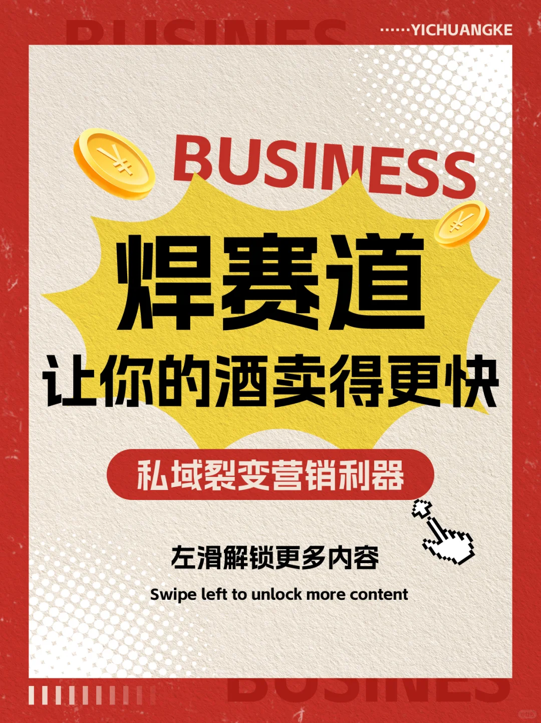 酒水行业的流量密码，以酱酒为例