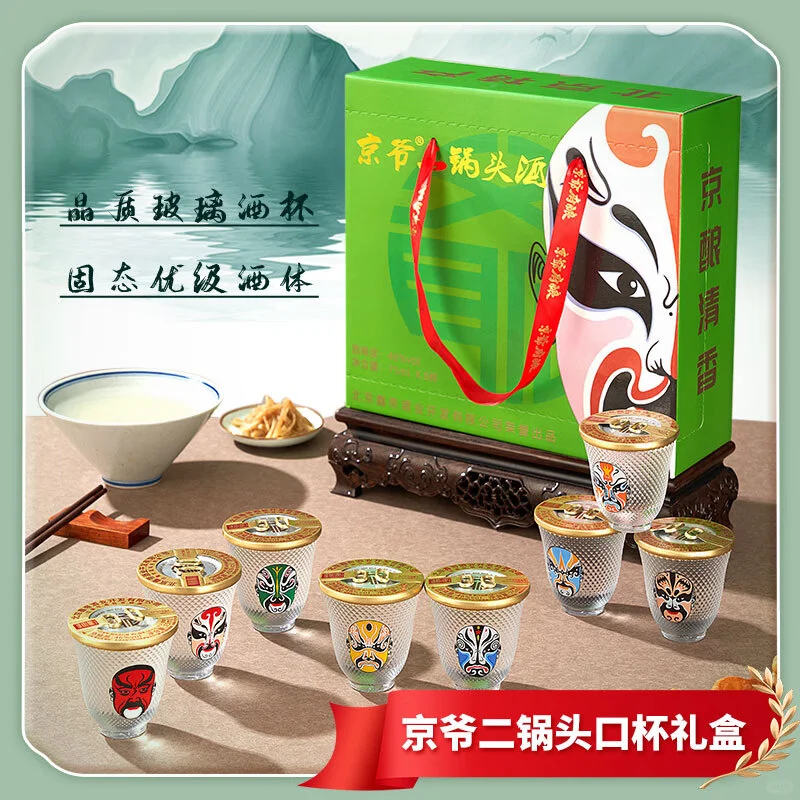 ?北京二锅头，送礼首选！