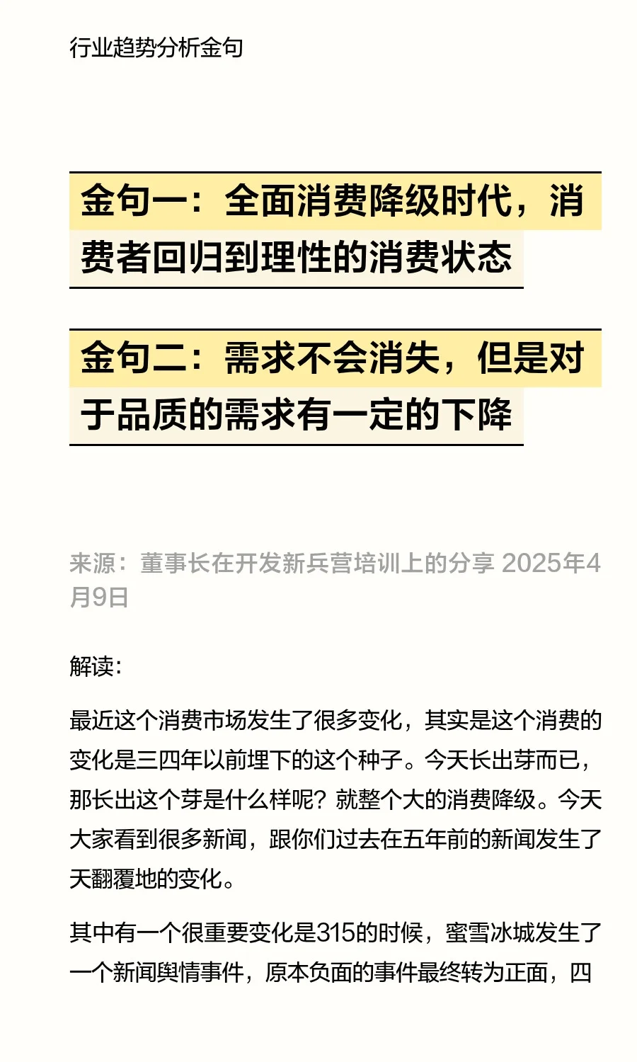 震惊-酒店行业大揭秘