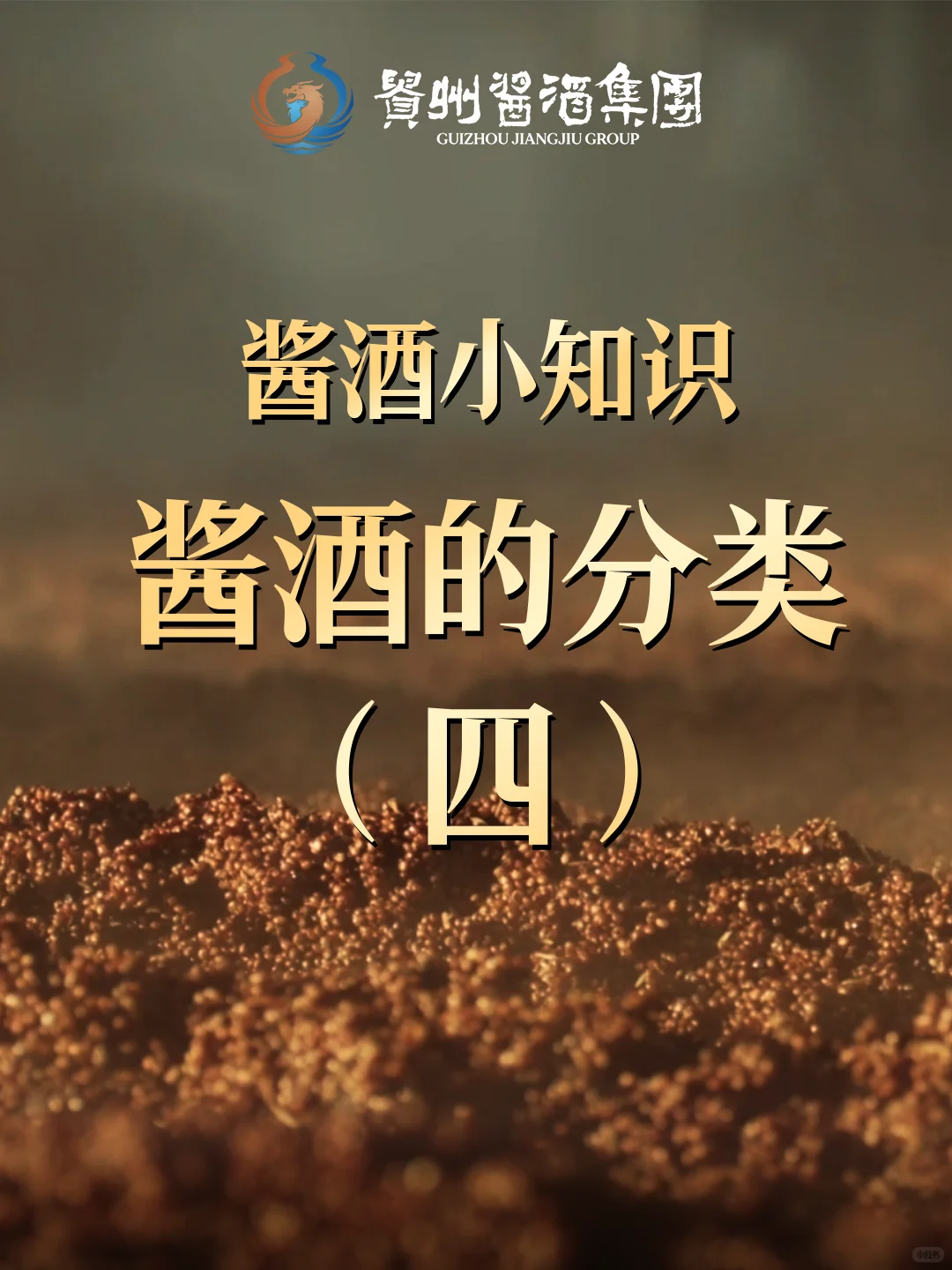 酱酒小知识? 之窜沙酒揭秘！