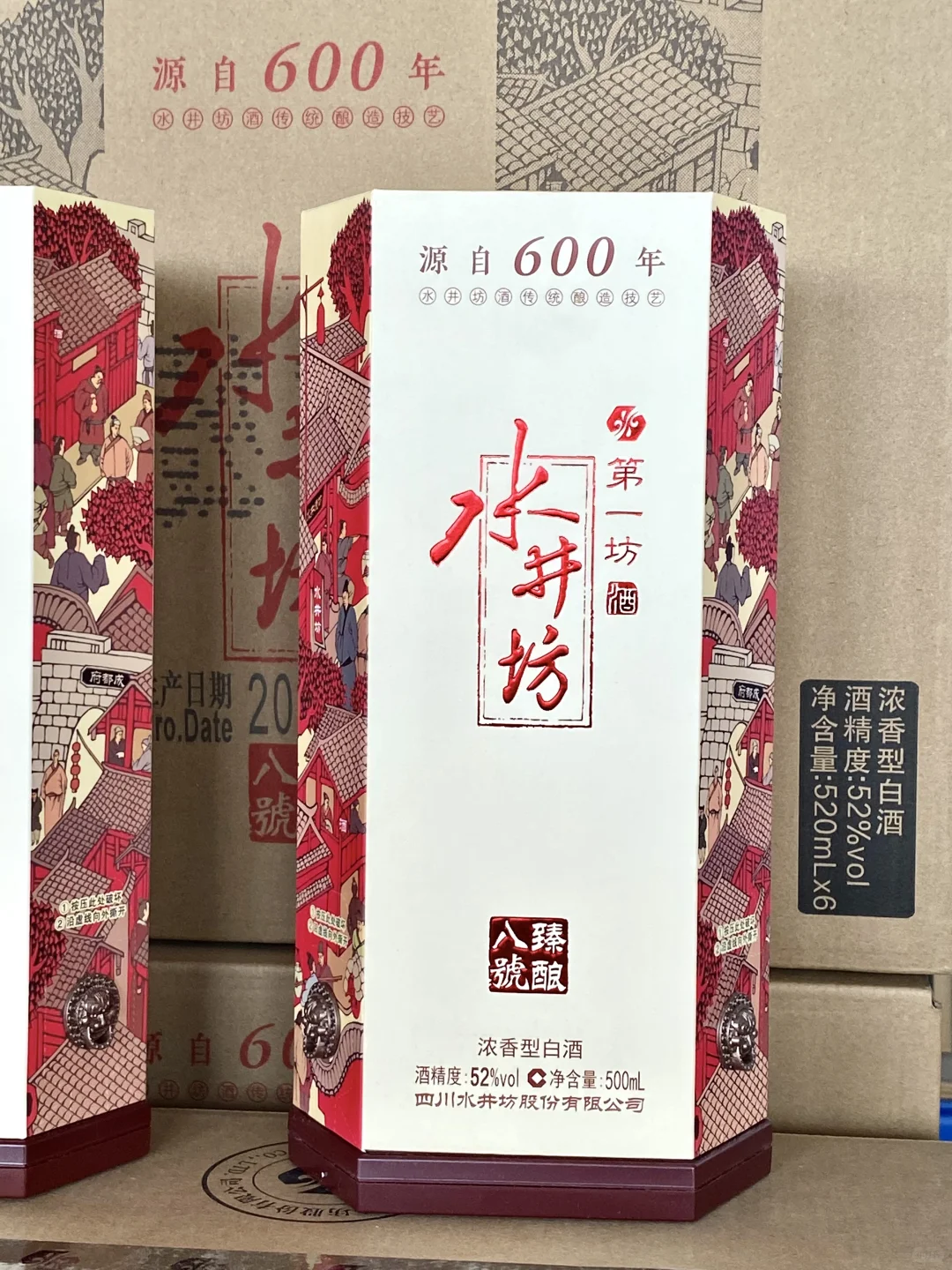 水井坊臻酿八号520ml比500ml便宜❗?好多❗❗️