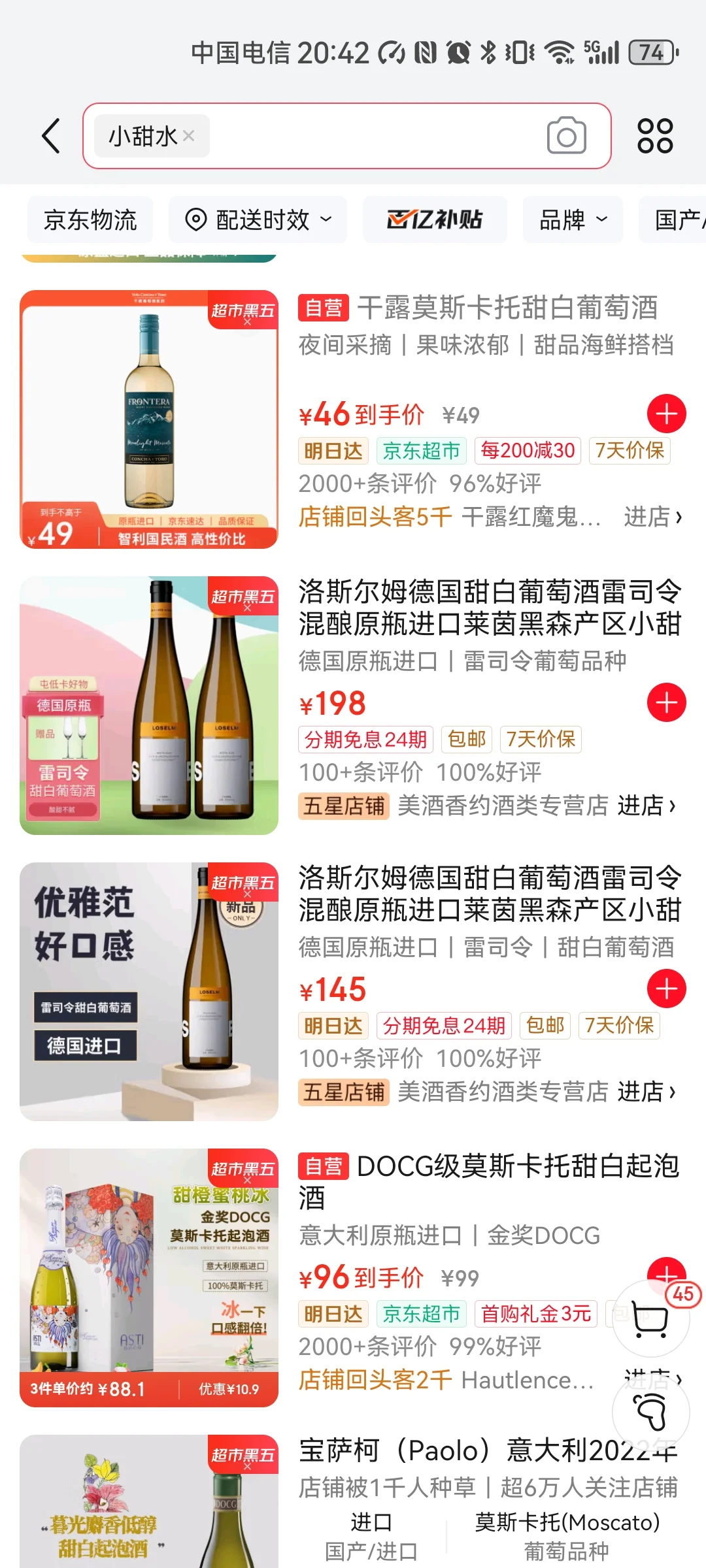为什么国内酒庄不愿意生产小甜水？