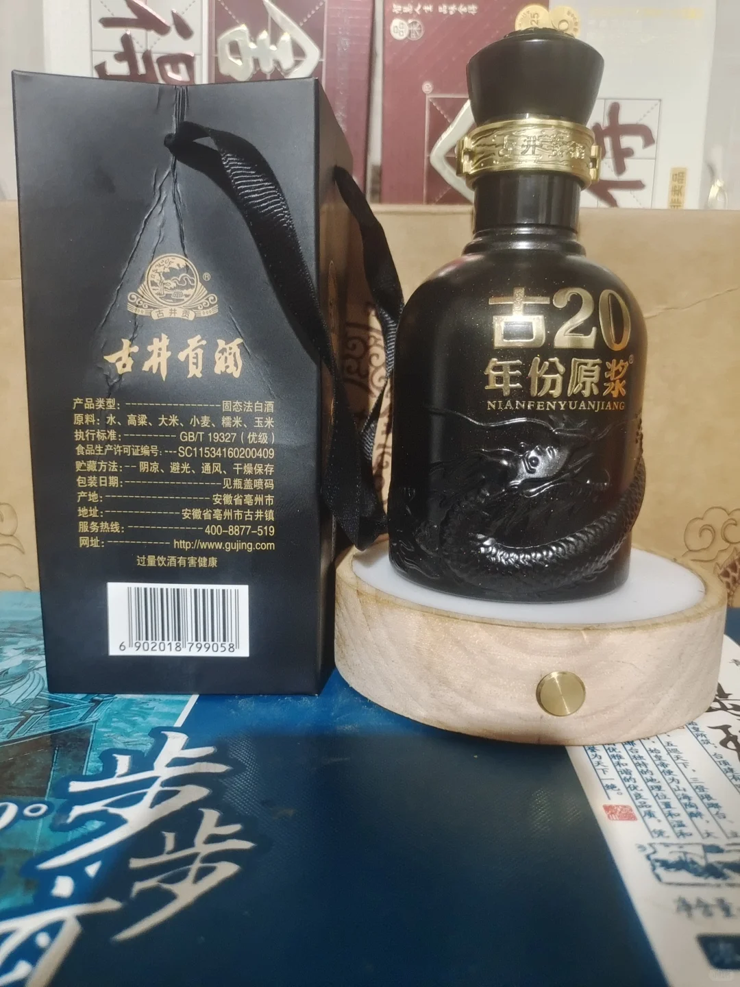 挖到宝！古井贡酒古20小酒版太绝了✨