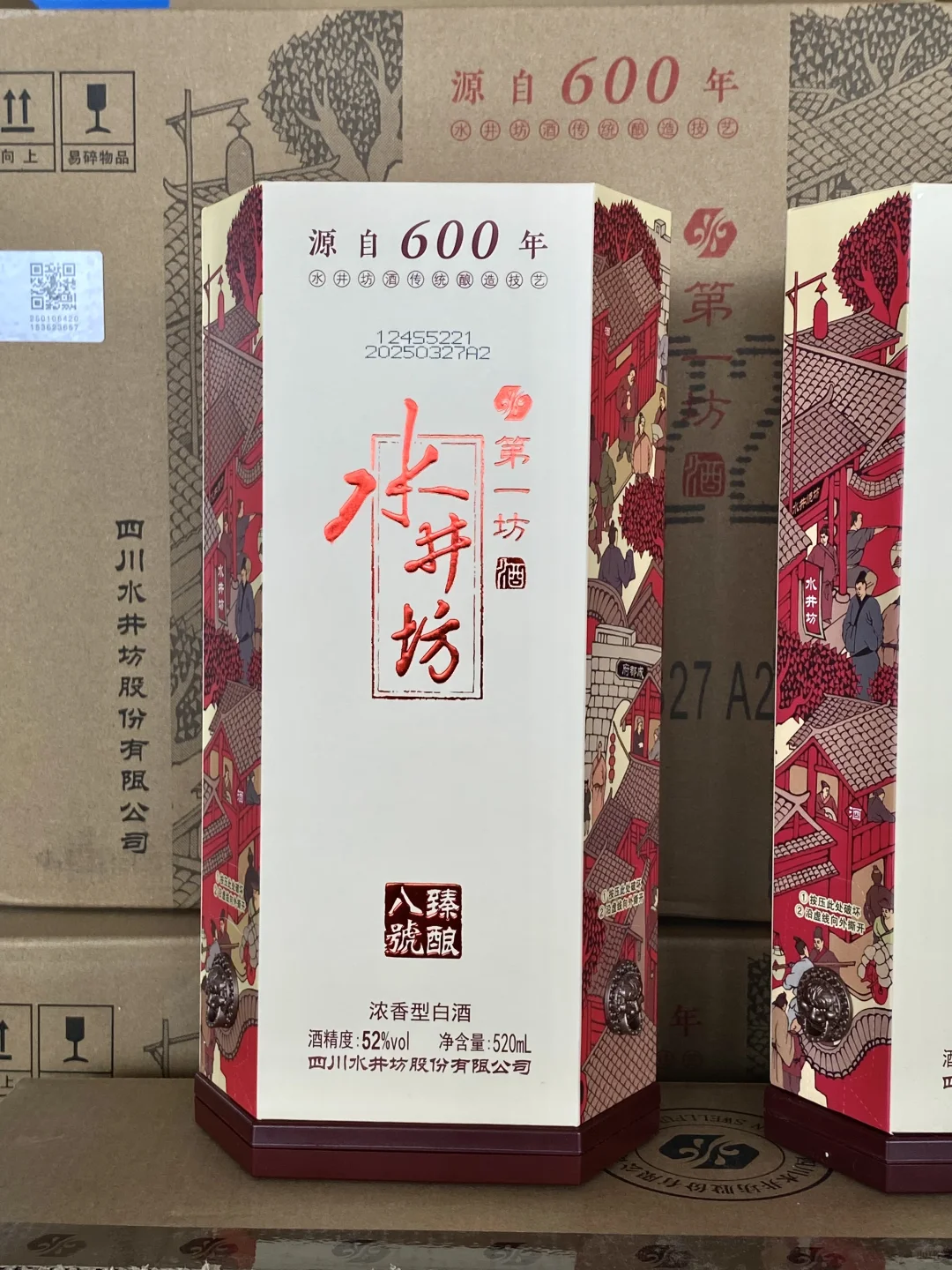 水井坊臻酿八号520ml比500ml便宜❗?好多❗❗️