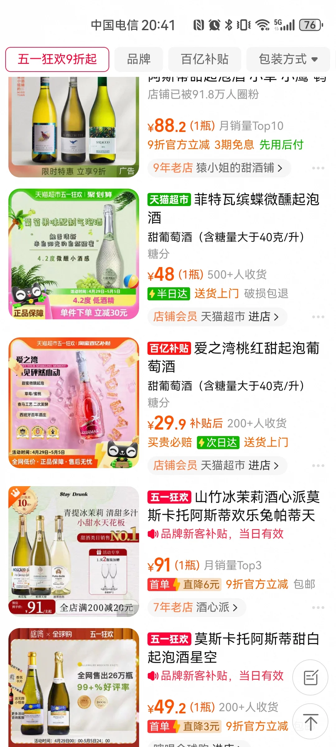 为什么国内酒庄不愿意生产小甜水？