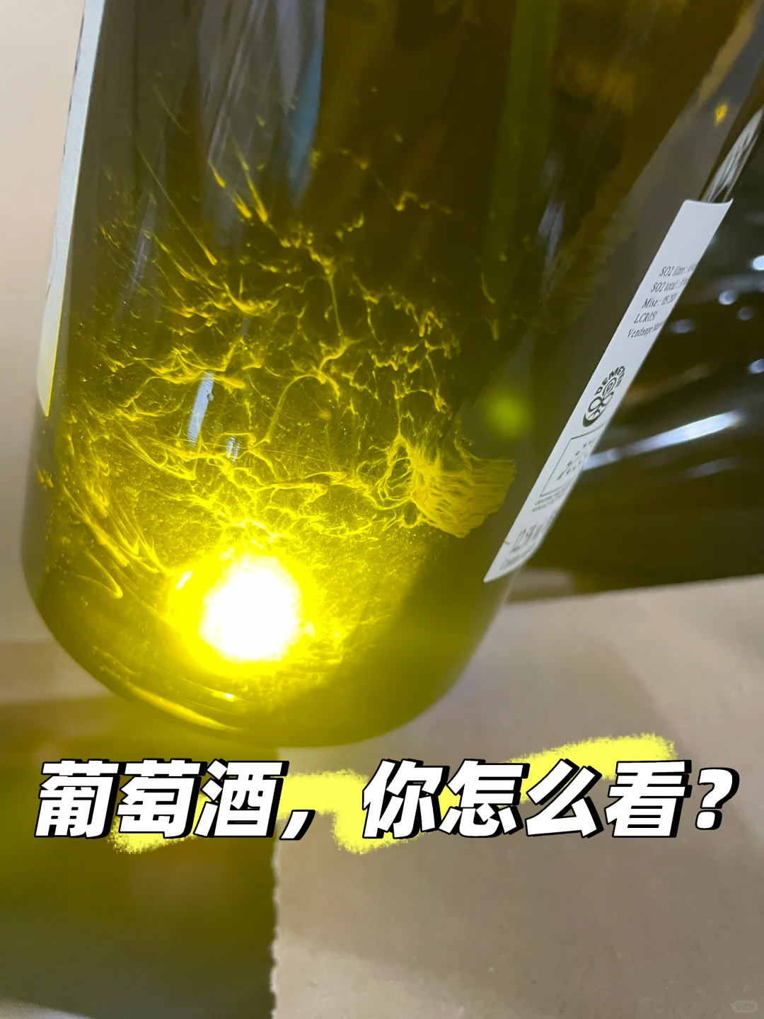 葡萄酒中的故事