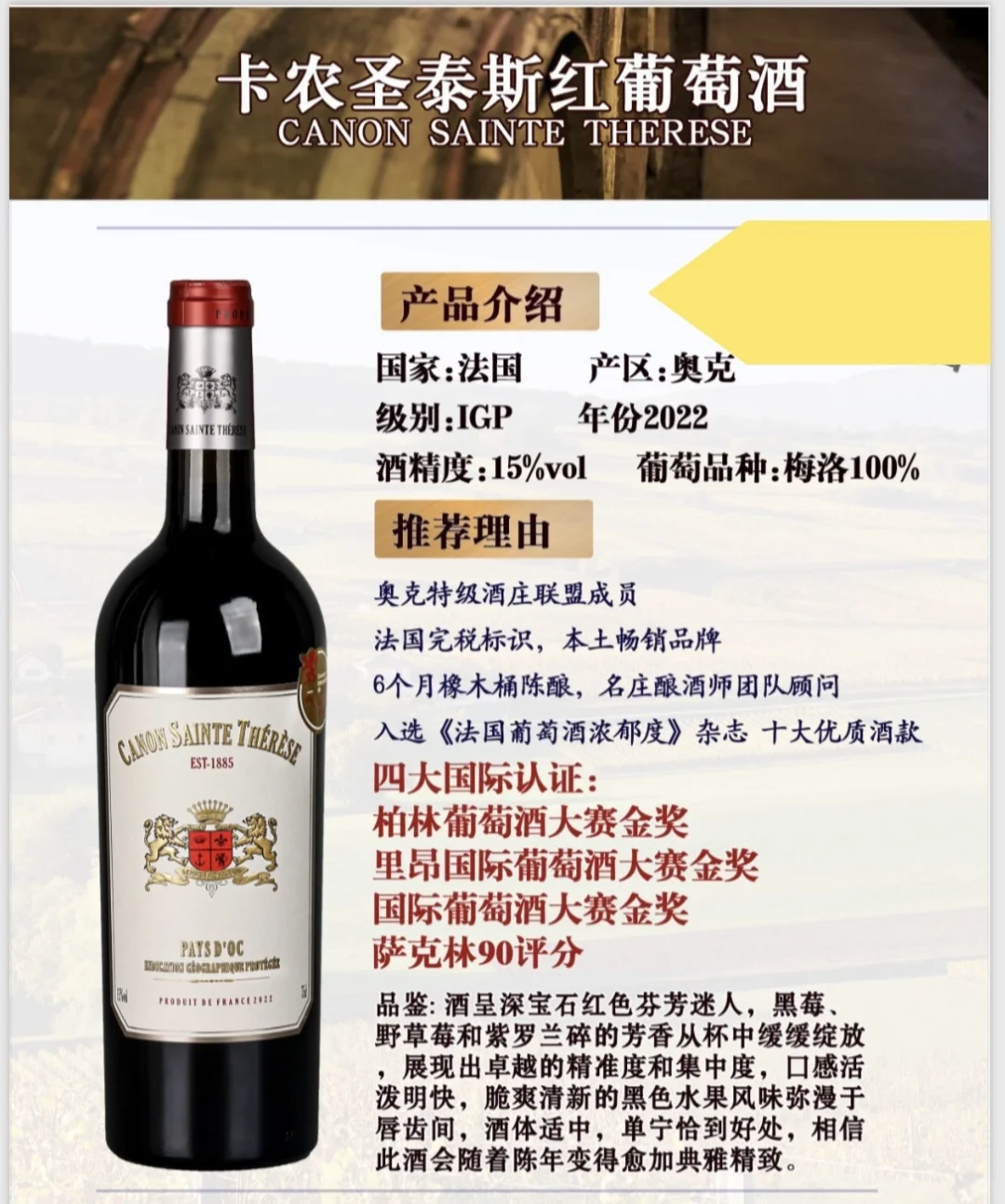 ?被问 N 次！法国小众又好喝的红葡萄酒