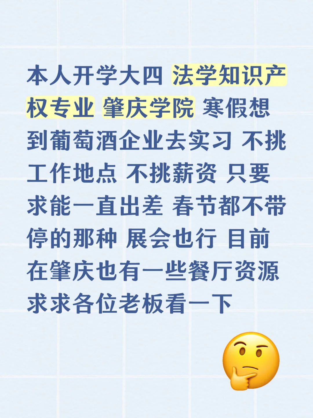 超级喜欢葡萄酒求实习麻烦点进去看一下