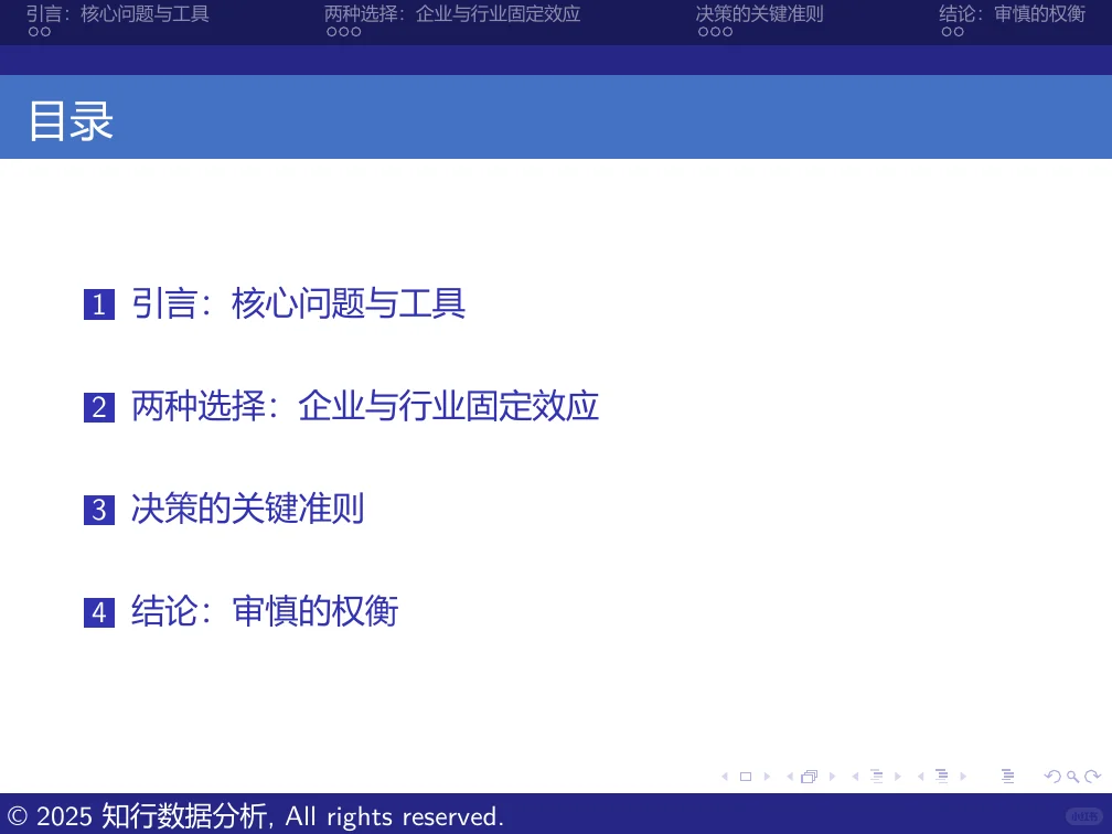 固定到企业？行业？什么时候应该怎么做？