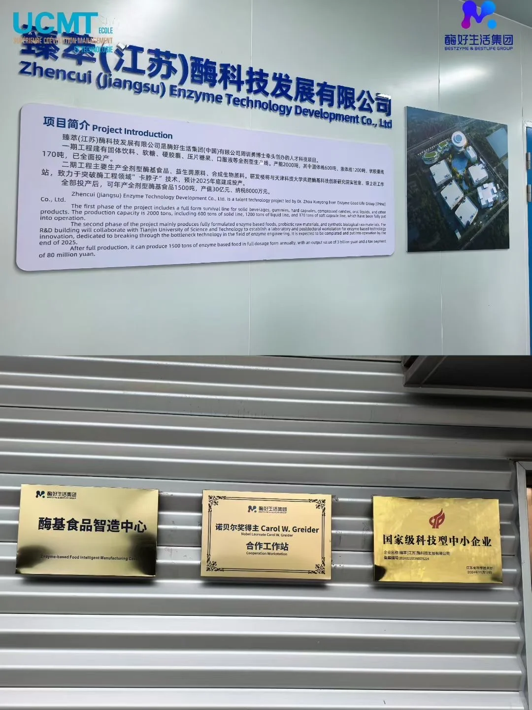 生物行业博士校友企业参访