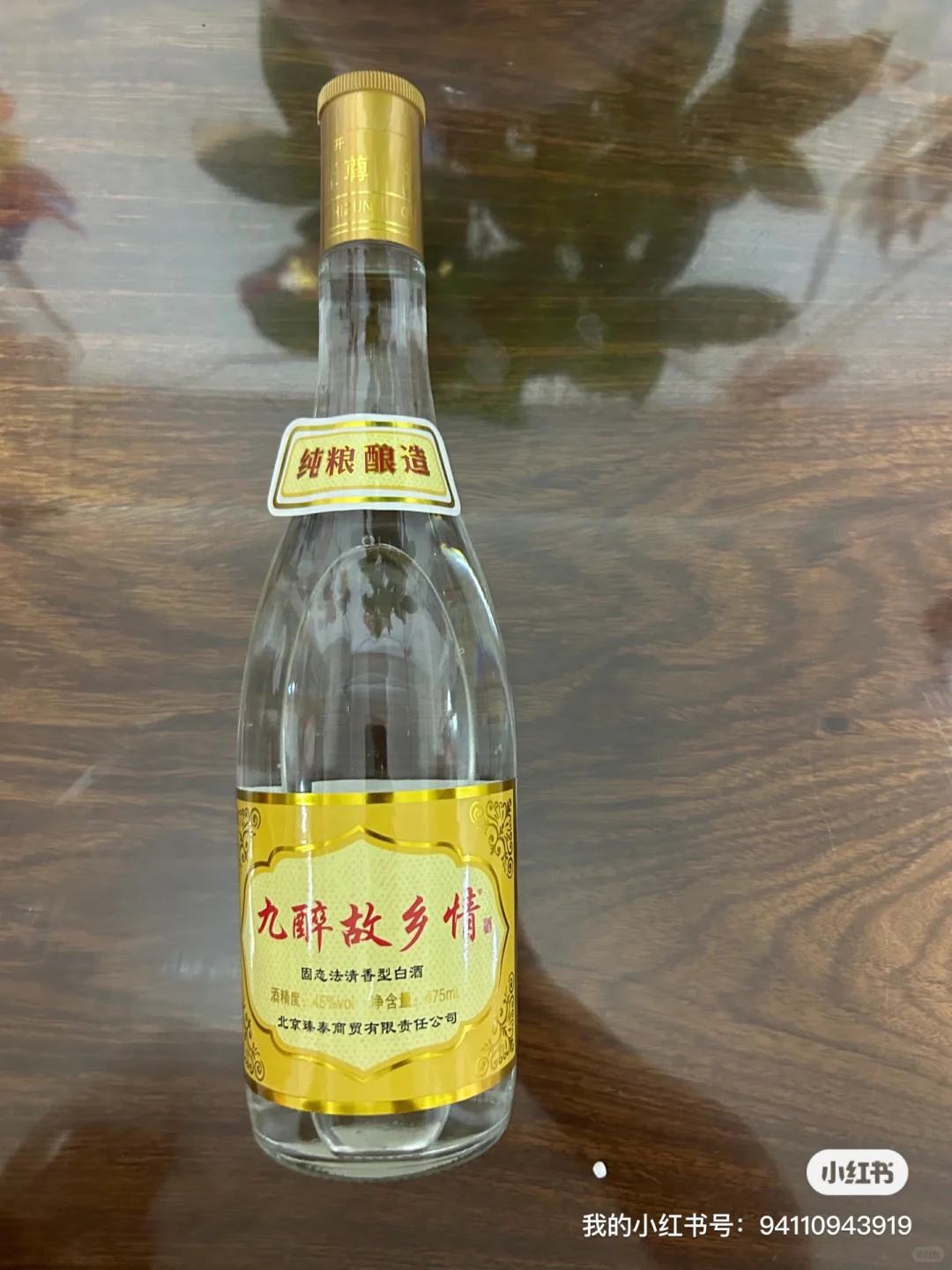 纯高粱大曲清香型白酒好喝不贵