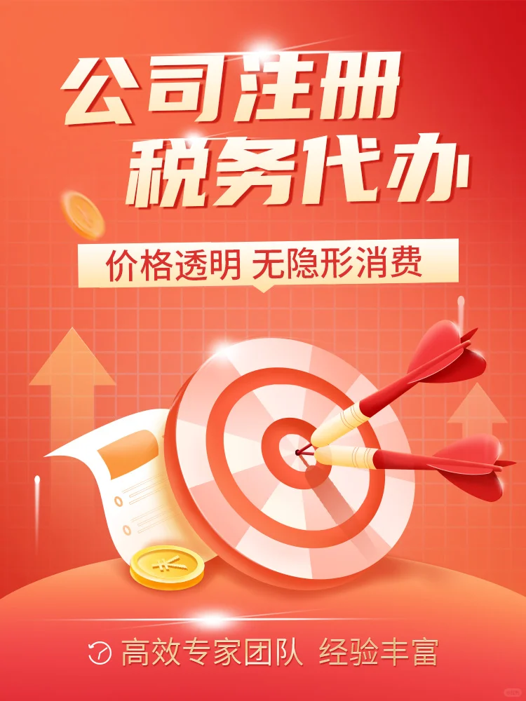 天津公司会计记账