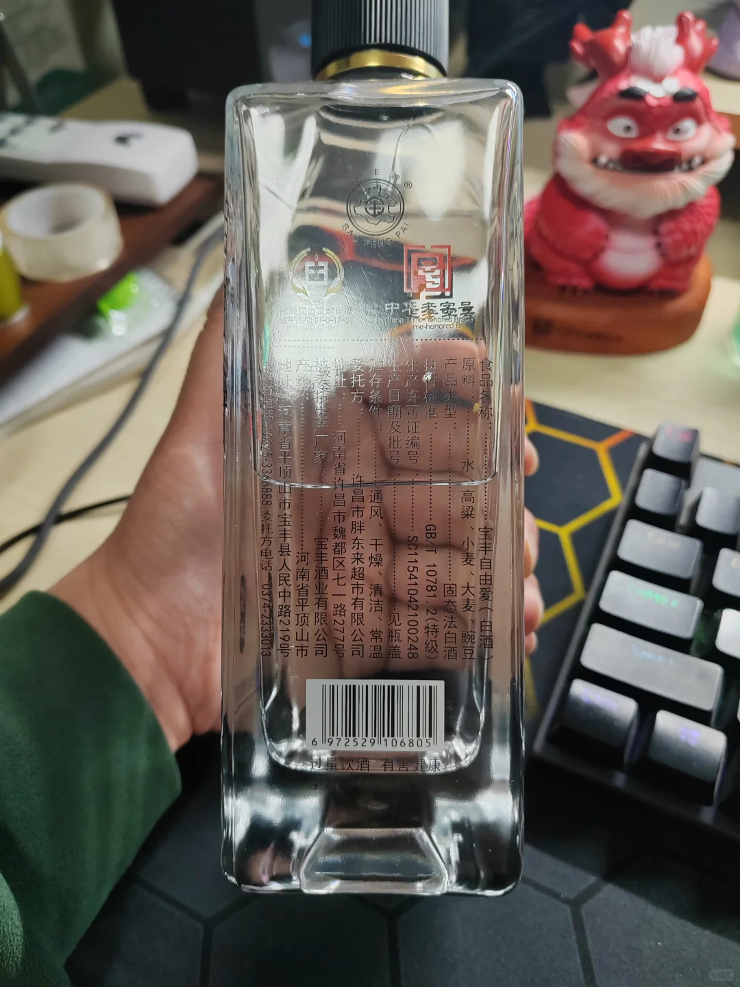 深夜小酒之最好看清香光瓶酒大PK