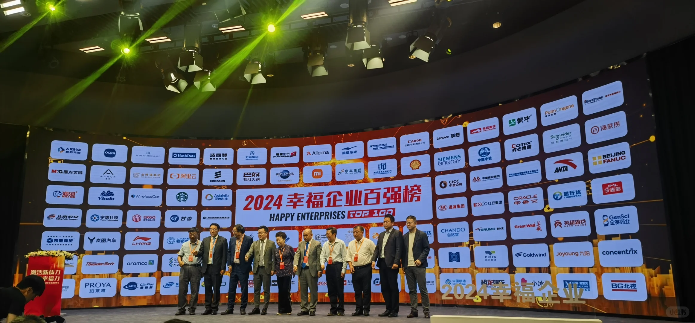 2024幸福企业百强榜～责任领航30强??