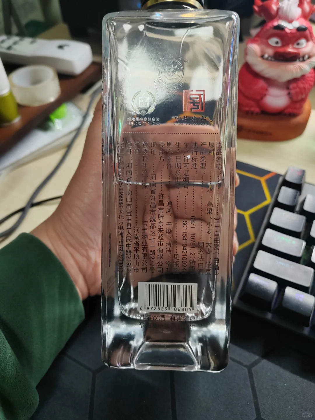 深夜小酒之最好看清香光瓶酒大PK