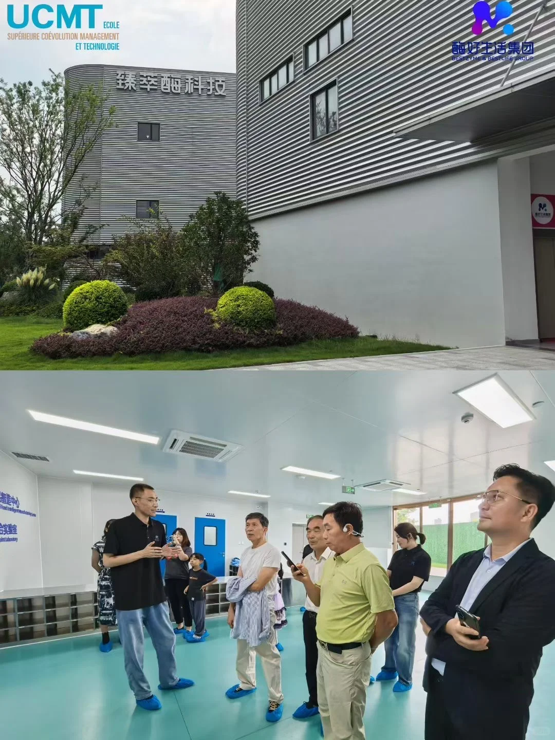 生物行业博士校友企业参访