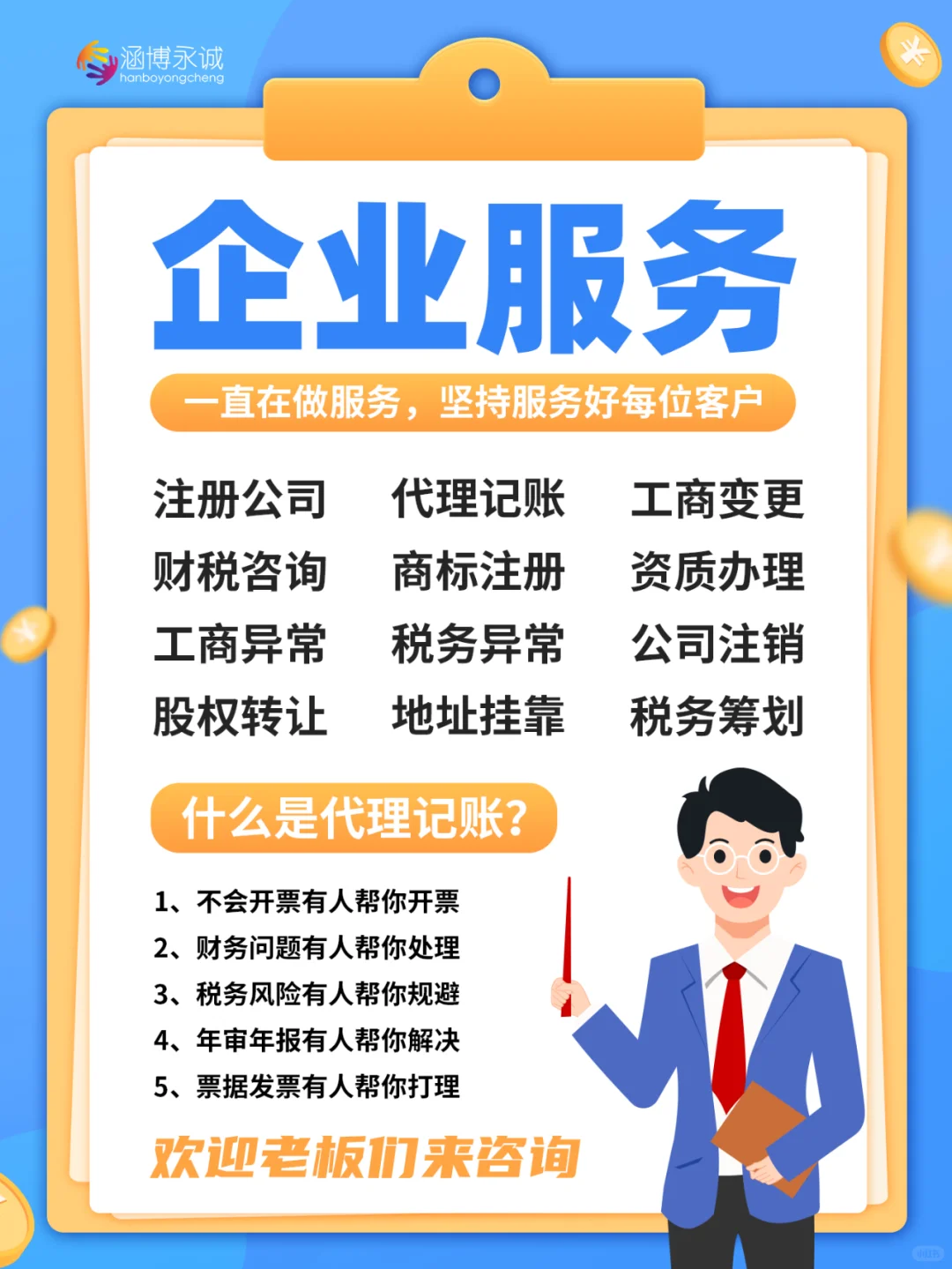 ?创业必备指南！一站式企业服务全知道✨