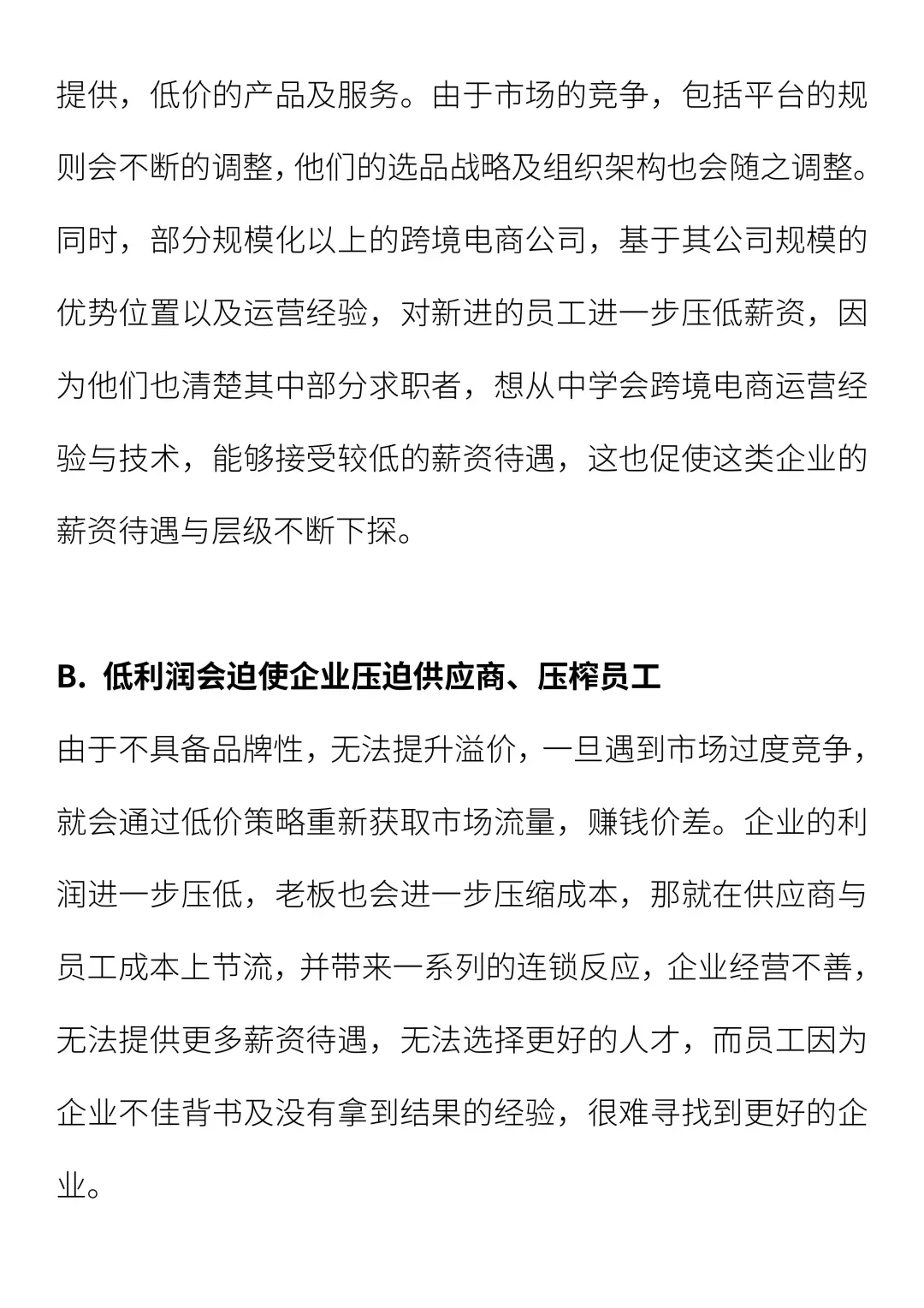 出海工作尽量选择品牌型公司