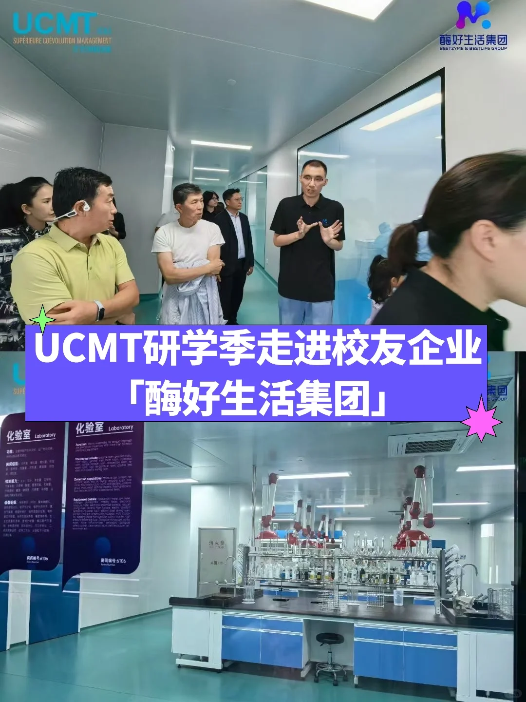 生物行业博士校友企业参访