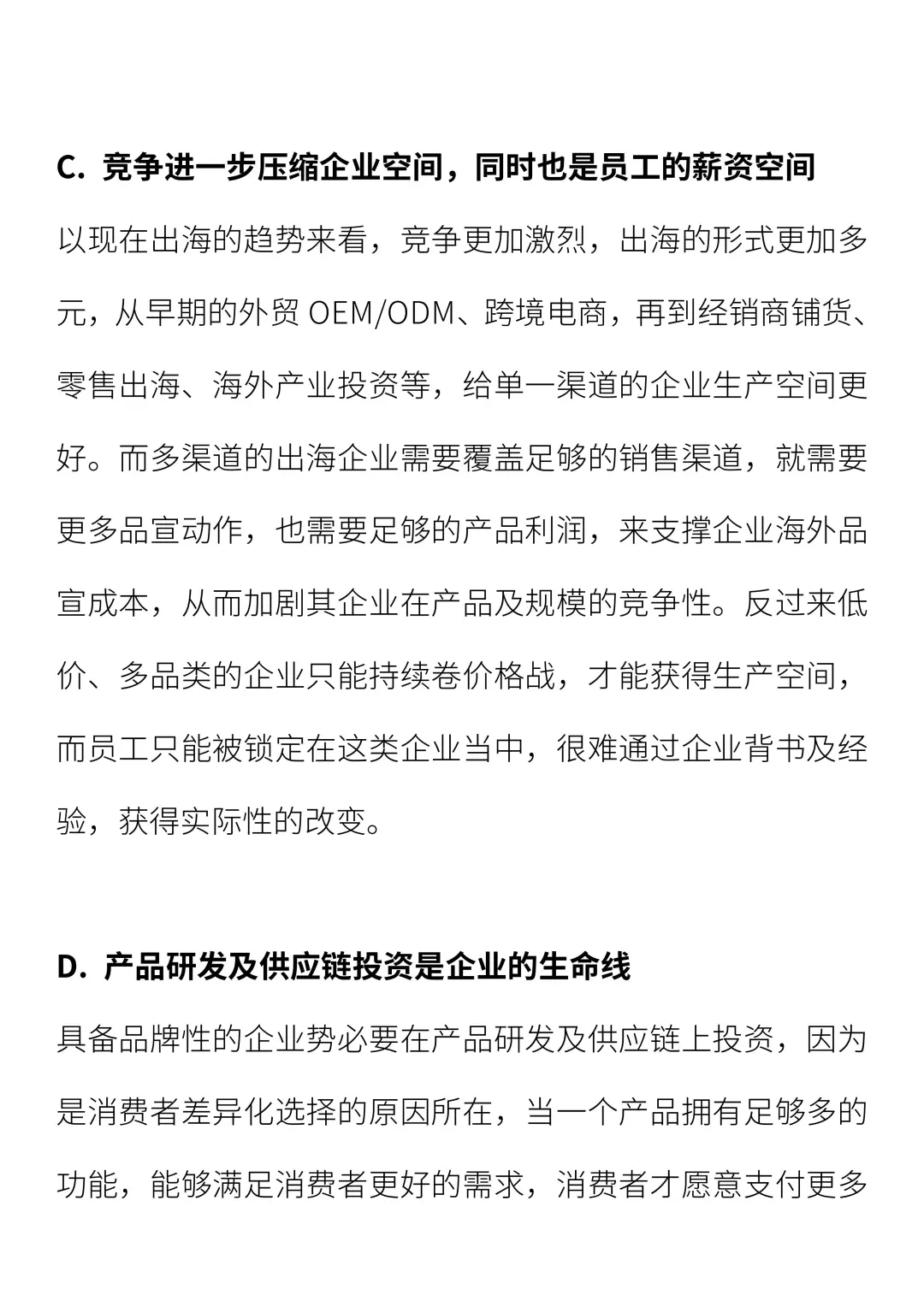 出海工作尽量选择品牌型公司