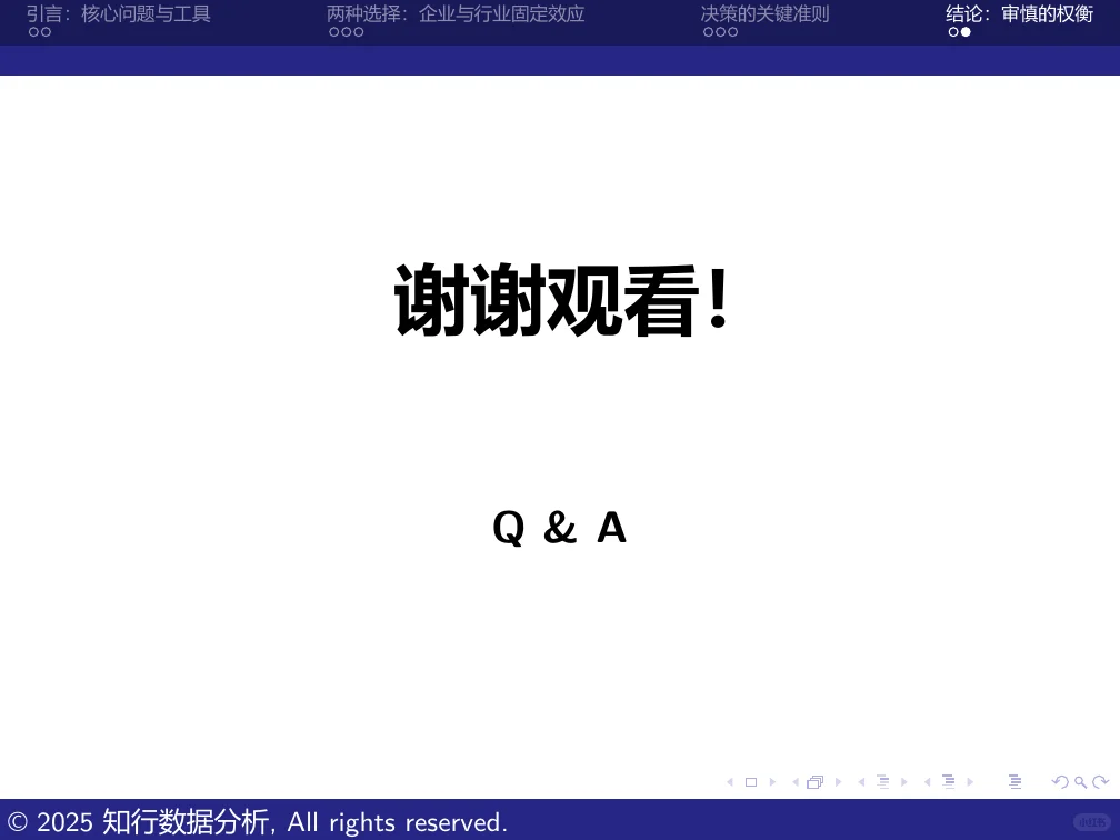 固定到企业？行业？什么时候应该怎么做？