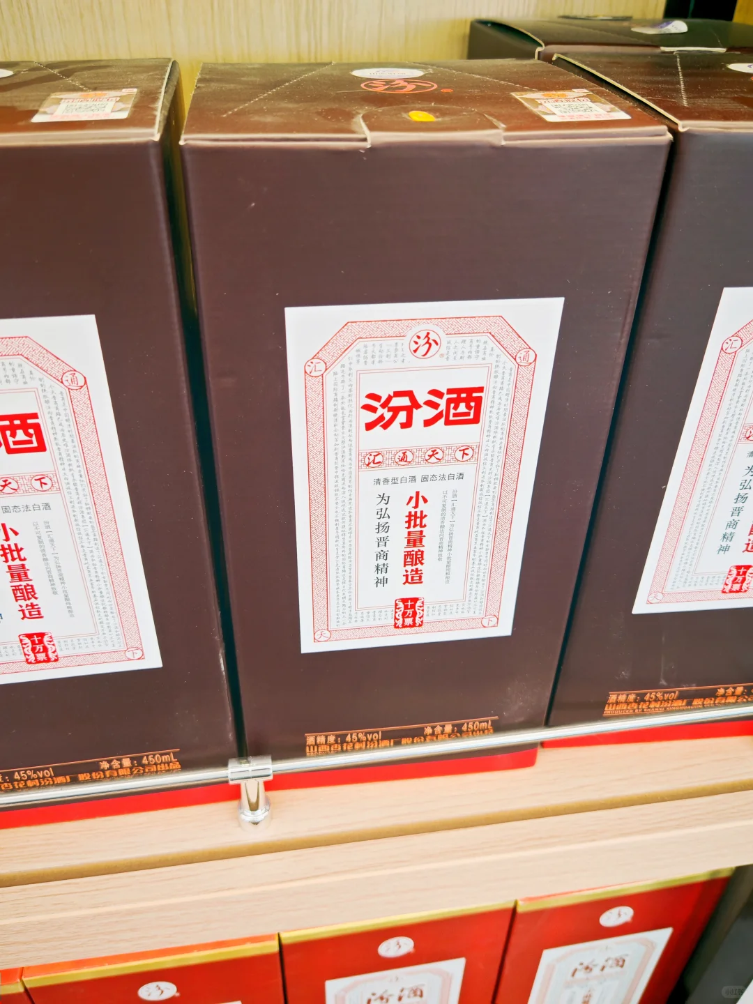 ?6000 年非遗白酒！山西汾酒到底有多绝