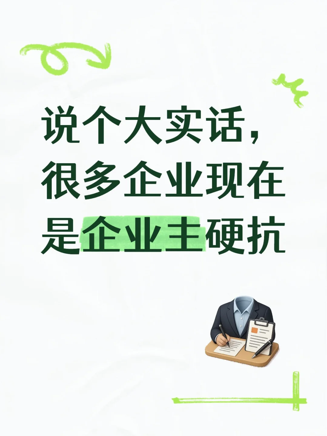 三年内，诸位将会见证更大范围的。。