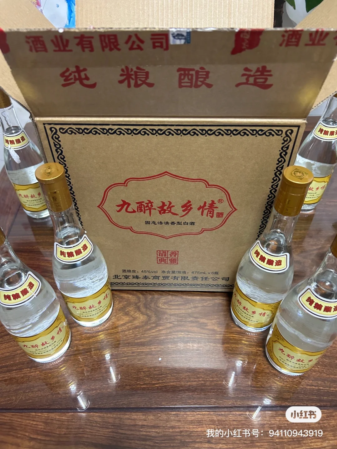 纯高粱大曲清香型白酒好喝不贵