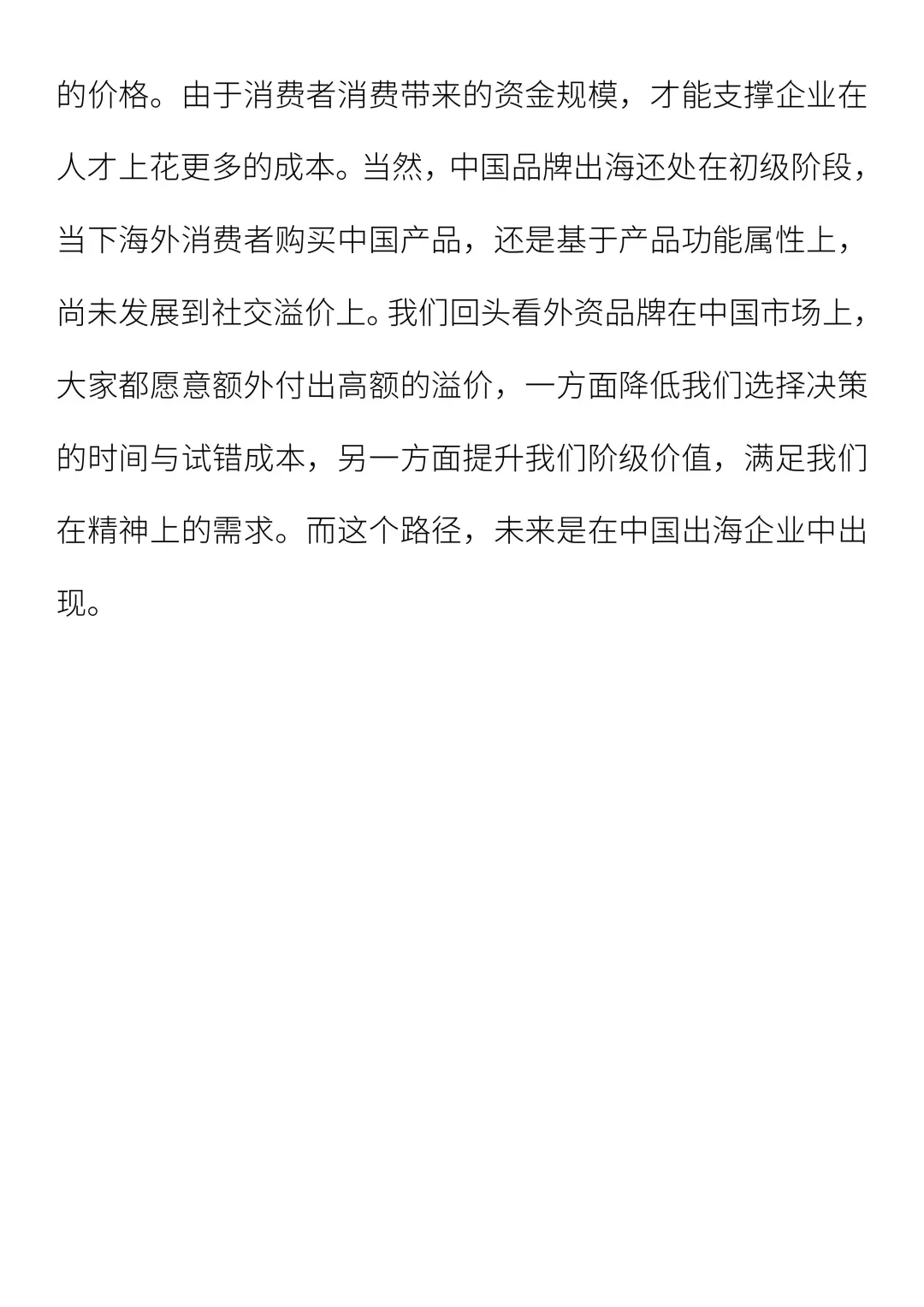 出海工作尽量选择品牌型公司