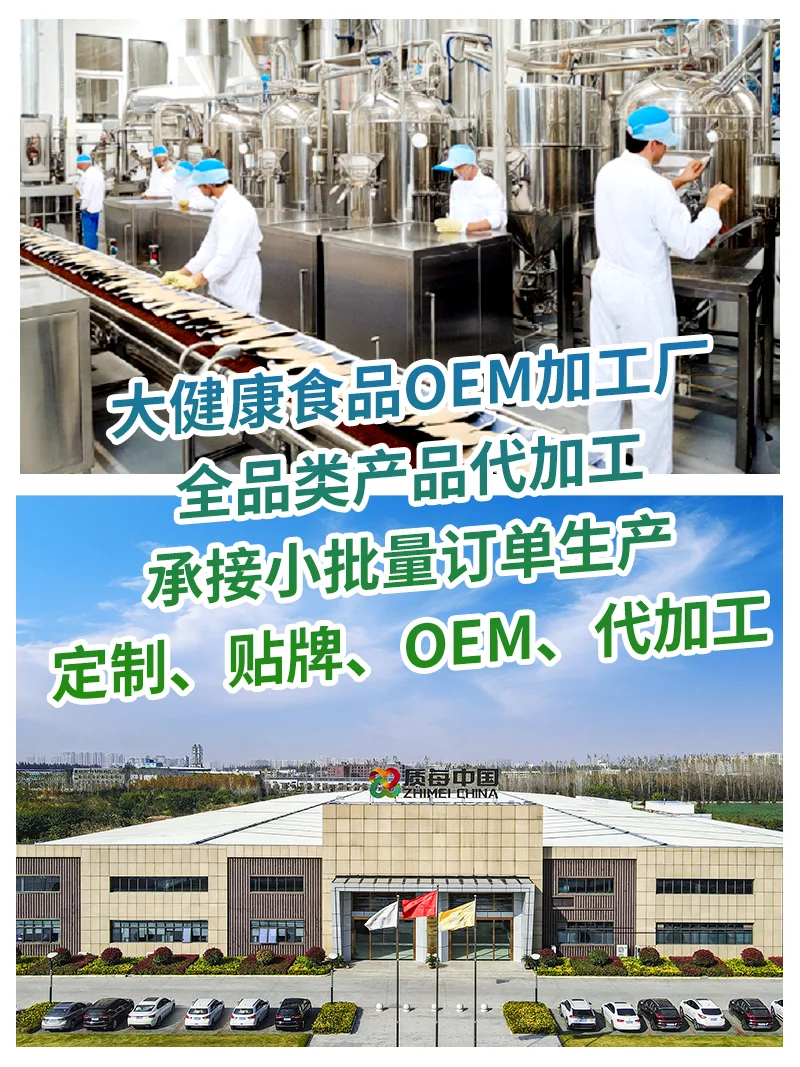 大健康食品贴牌，代加工怎么找厂家？