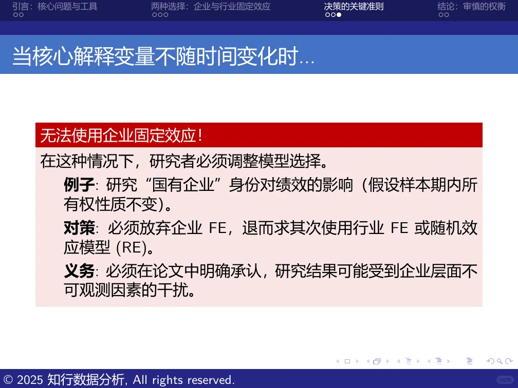固定到企业？行业？什么时候应该怎么做？