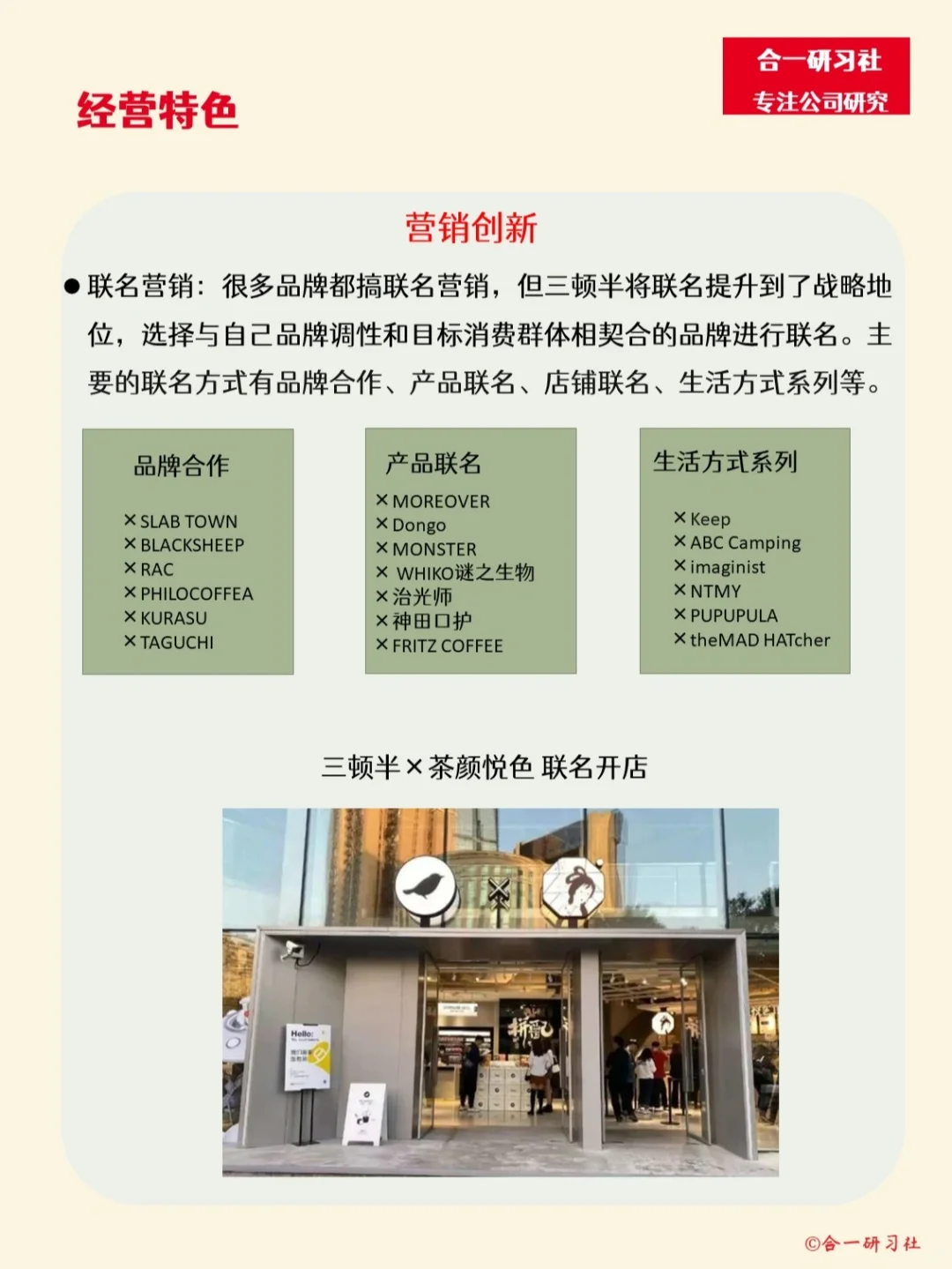 三顿半：与其更好，不如不同