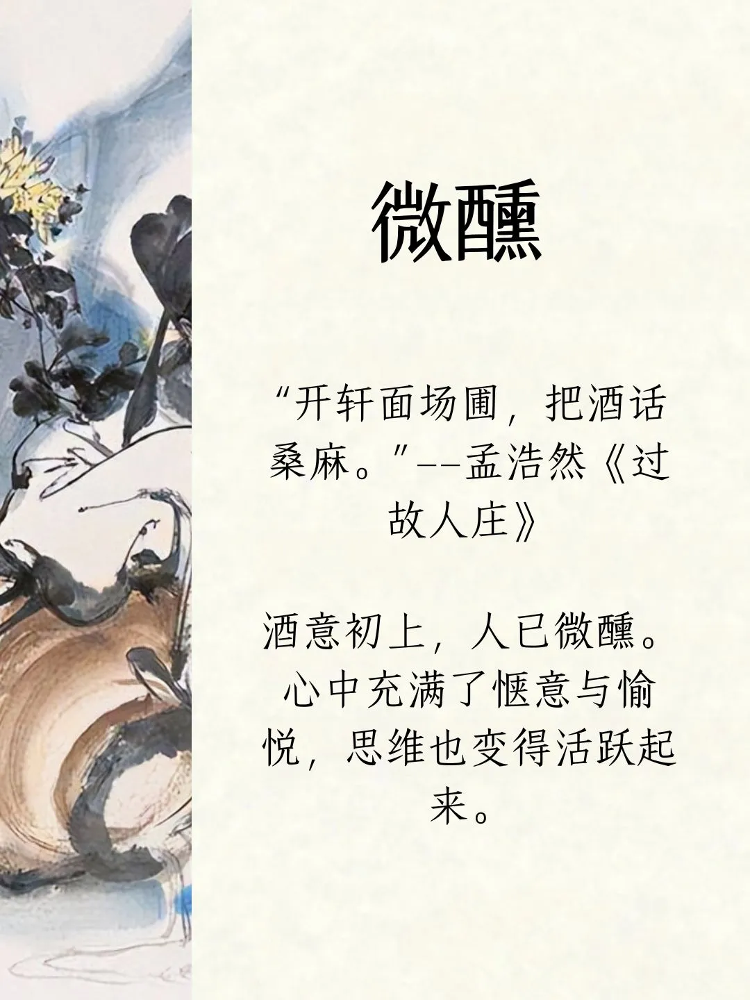 古人喝白酒的十个境界