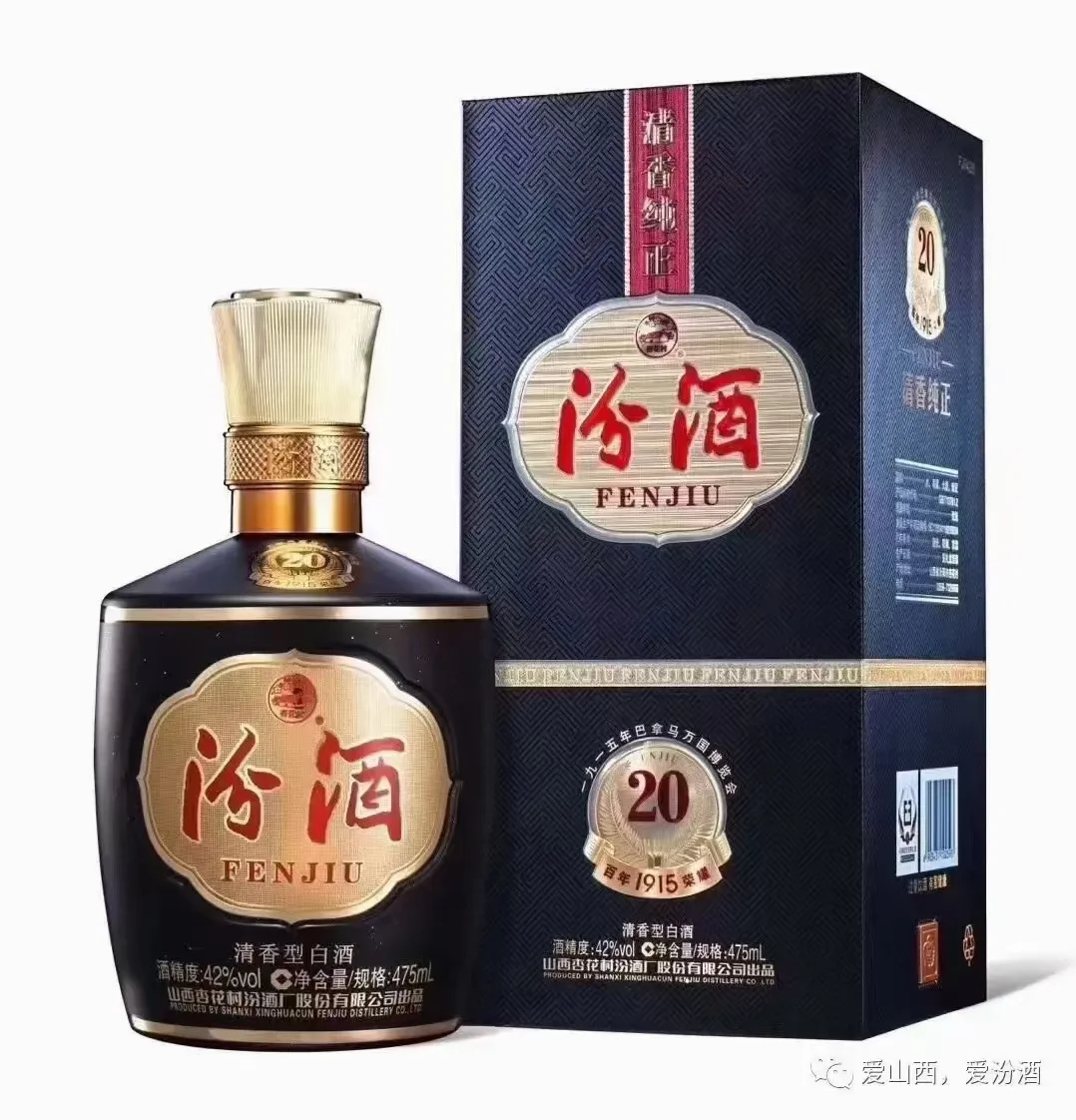 属于老白汾酒的幸福感！