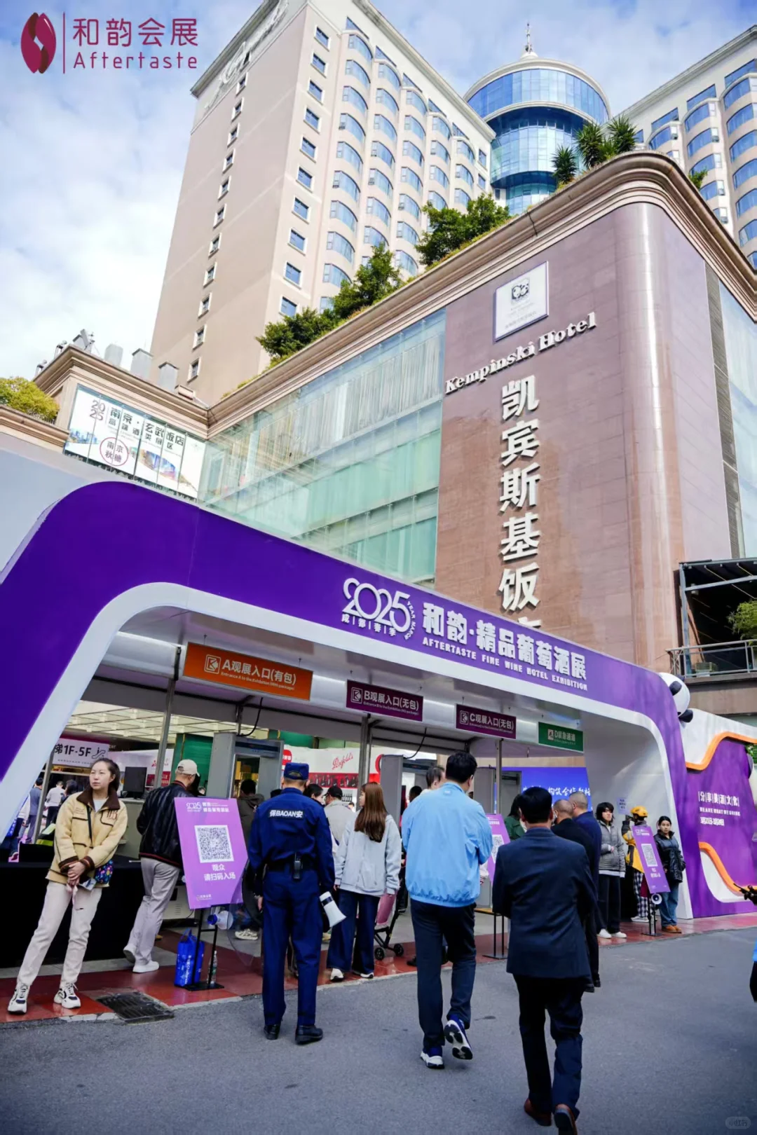 聚焦江苏酒业,看2025秋糖为何再次落地南京