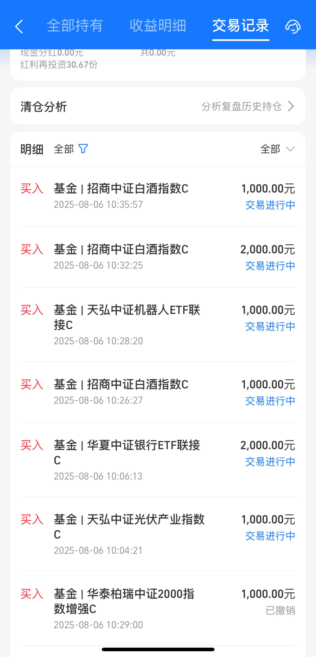 今天加仓机器人，白酒继续买买买